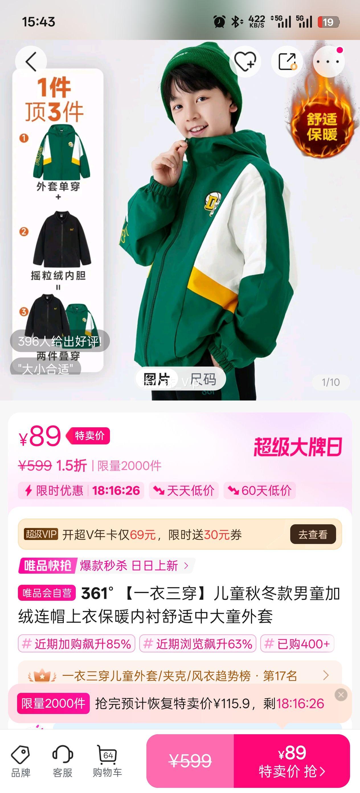 160�� 361�� һ��������ͯ�ﶬ����ͯ������ñ���±�ů�ڳ������д�ͯ�����Ż�֤��