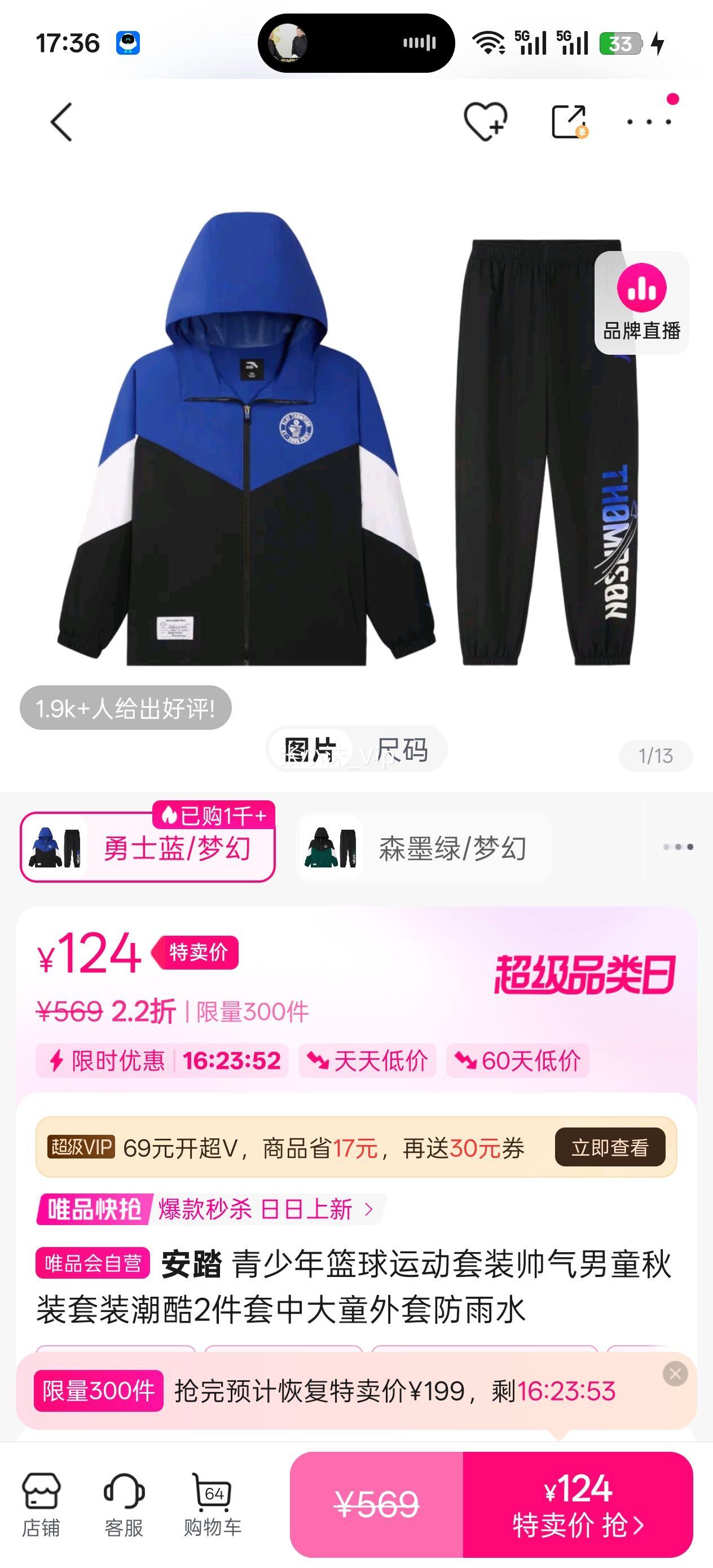 ��̤ �����������˶���װ˧����ͯ��װ��װ����2�����д�ͯ���׷���ˮ�Ż�֤��