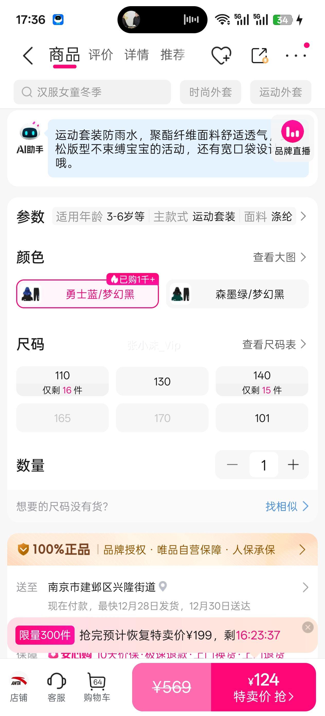 ��̤ �����������˶���װ˧����ͯ��װ��װ����2�����д�ͯ���׷���ˮ�Ż�֤��