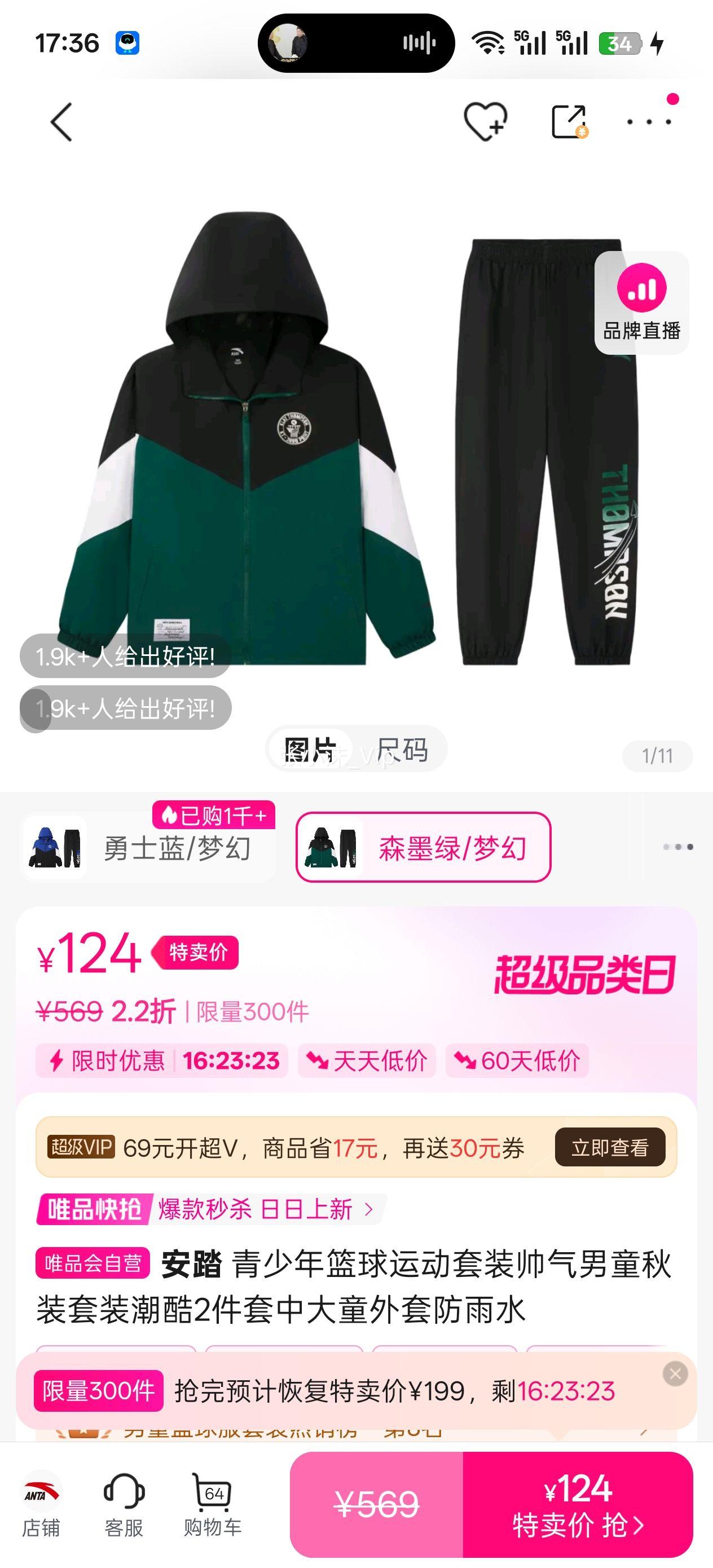 ��̤ �����������˶���װ˧����ͯ��װ��װ����2�����д�ͯ���׷���ˮ�Ż�֤��