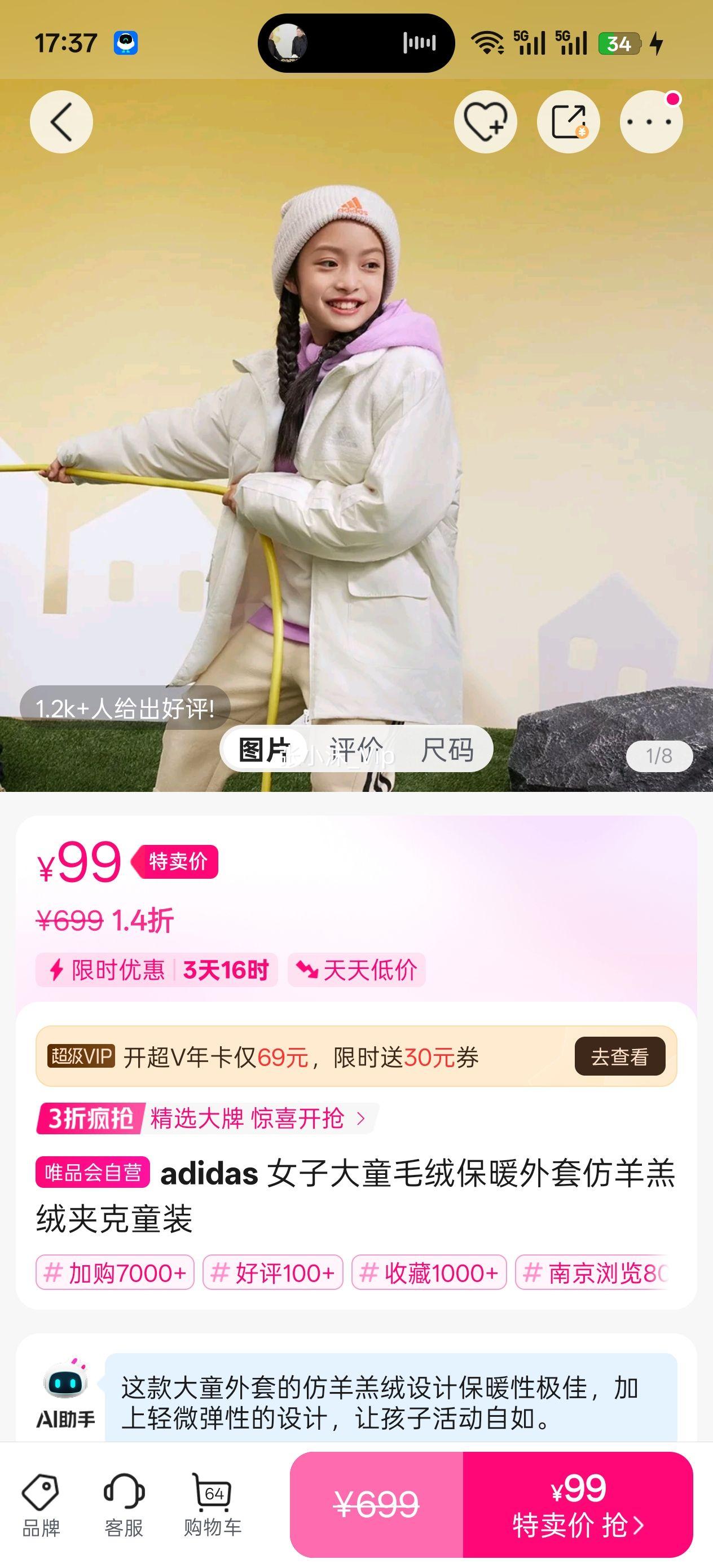 140�� adidas Ů�Ӵ�ͯë�ޱ�ů���׷�����޼п�ͯװ�Ż�֤��