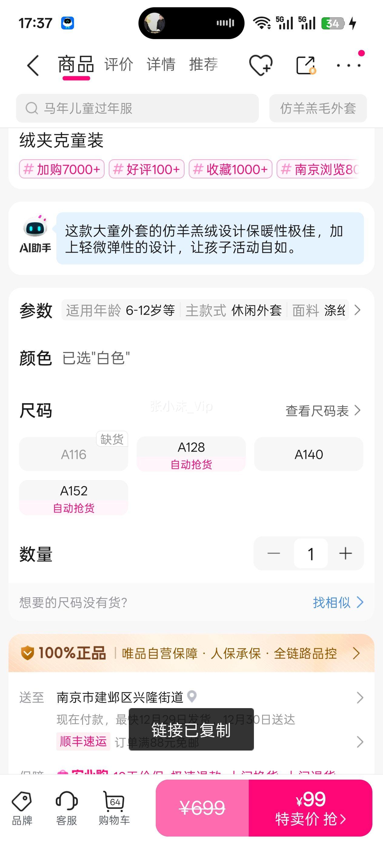 140�� adidas Ů�Ӵ�ͯë�ޱ�ů���׷�����޼п�ͯװ�Ż�֤��