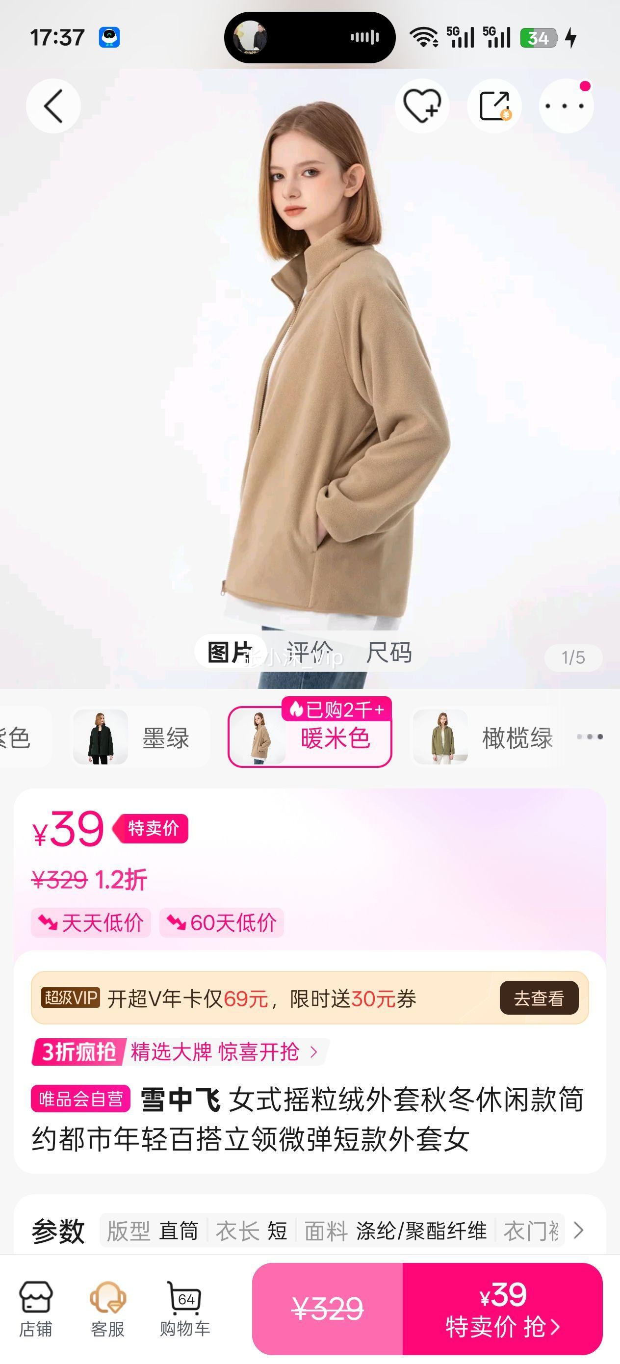 ѩ�з� Ůʽҡ���������ﶬ���п��Լ��������ٴ�����΢���̿�����Ů�Ż�֤��