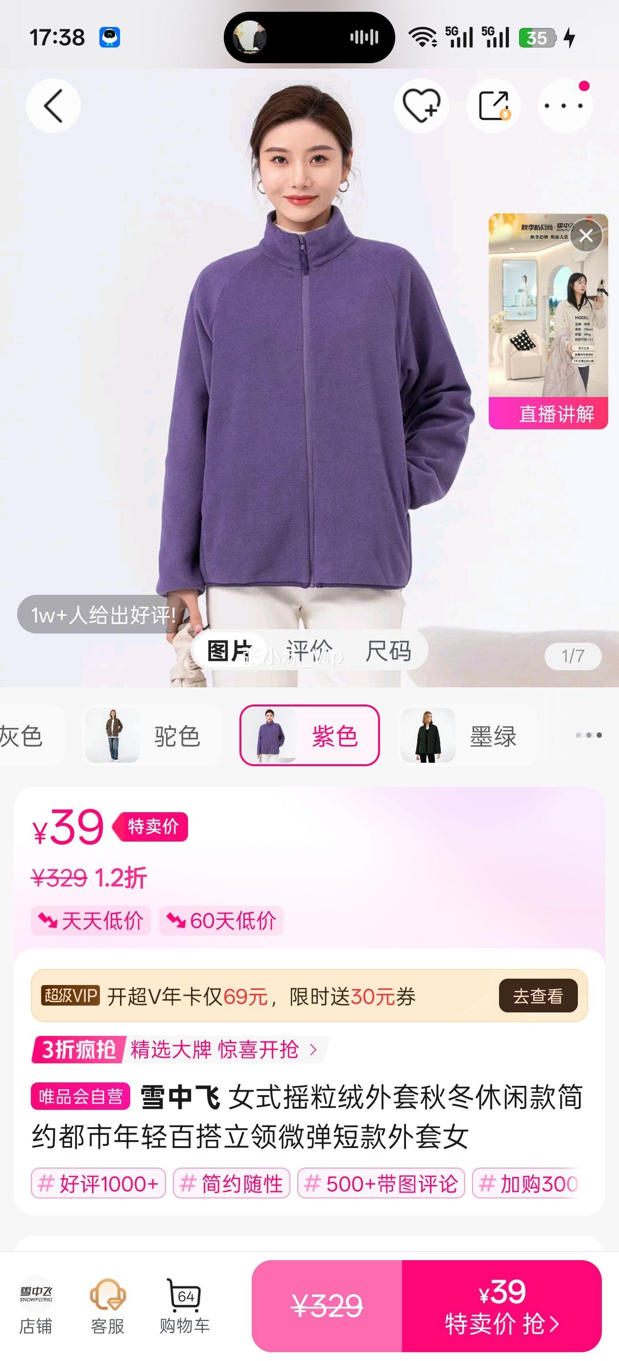 ѩ�з� Ůʽҡ���������ﶬ���п��Լ��������ٴ�����΢���̿�����Ů�Ż�֤��