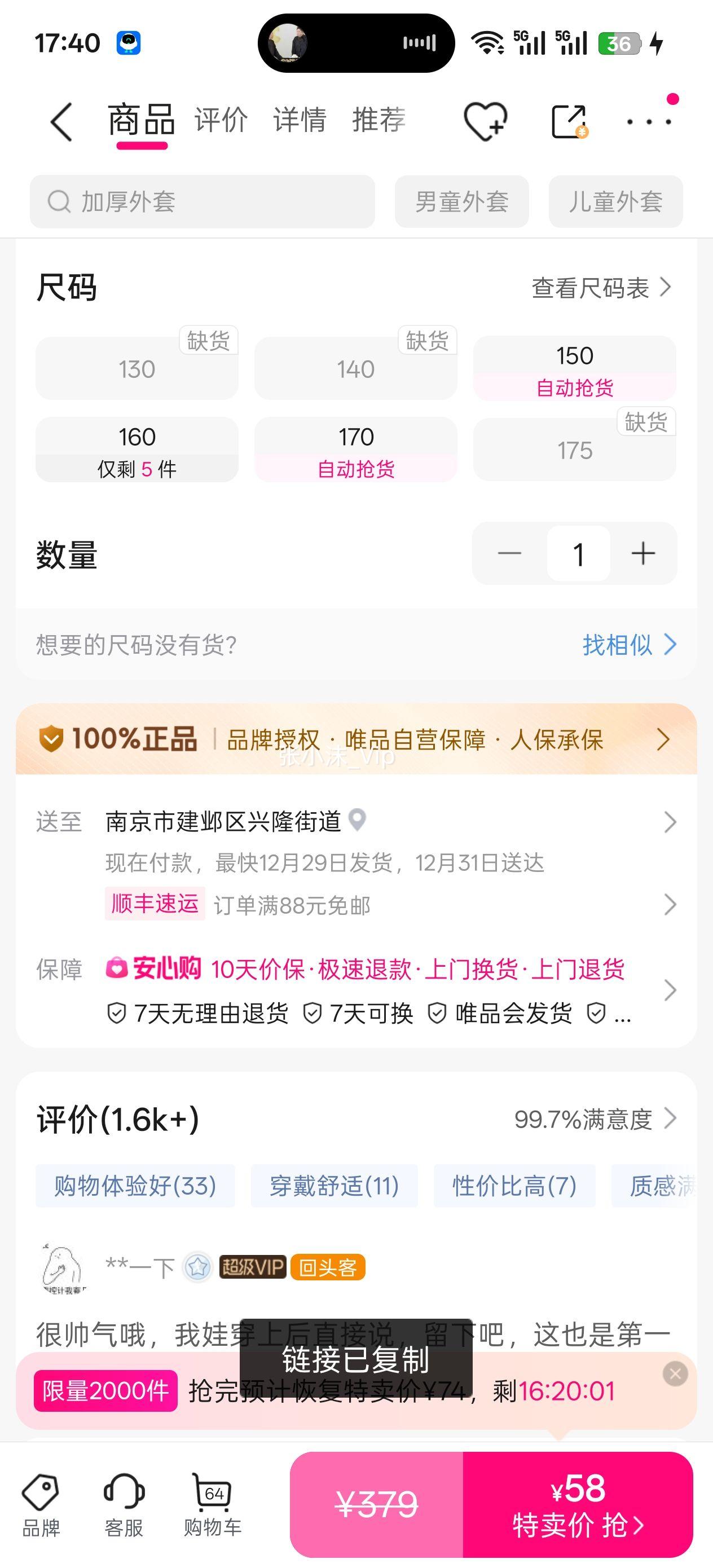 160�� 361�� �����Ƽ���ͯ�������ͯ�Ӻ�����ʱ���д�ͯ��ñ�����Ż�֤��