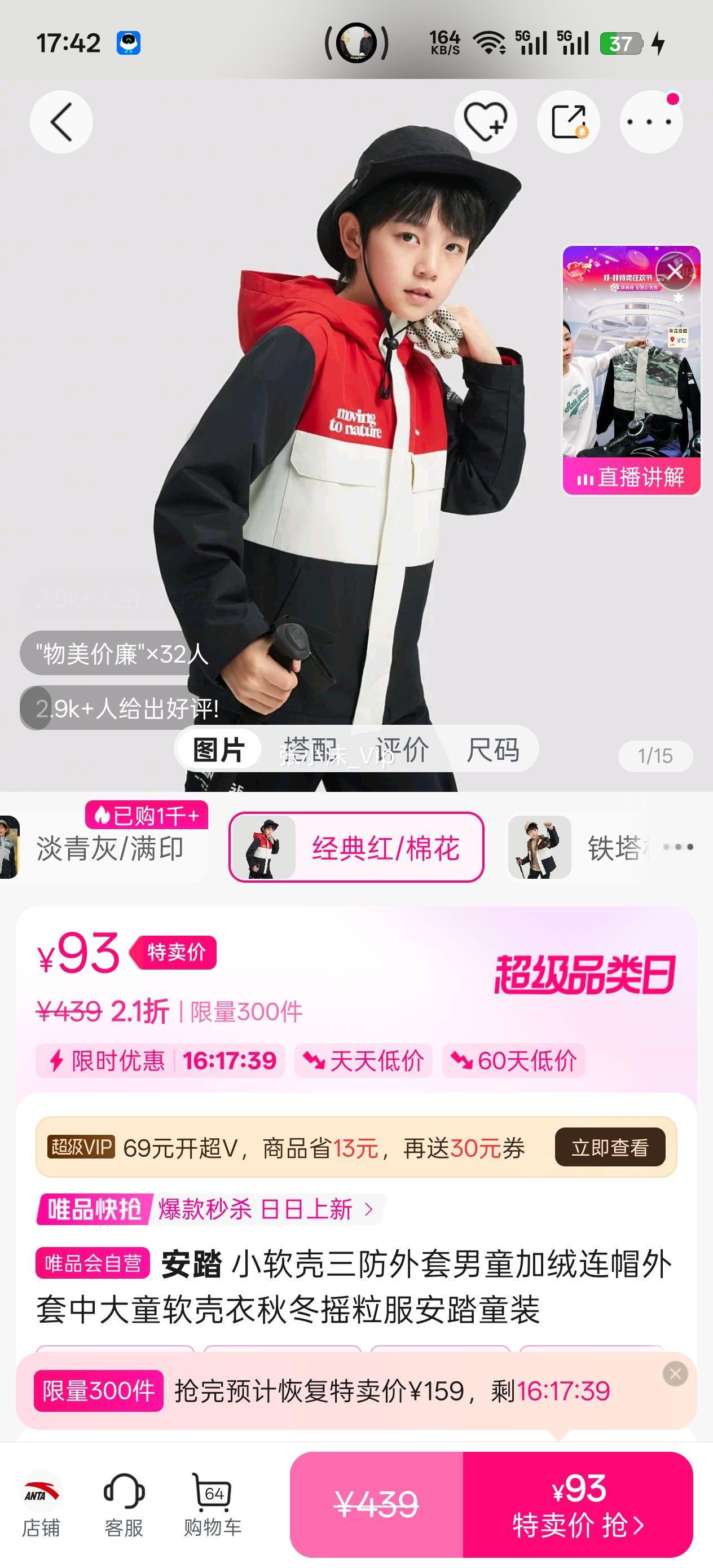 ���� ��̤ С��������������ͯ������ñ�����д�ͯ�������ﶬҡ������̤ͯװ�Ż�֤��