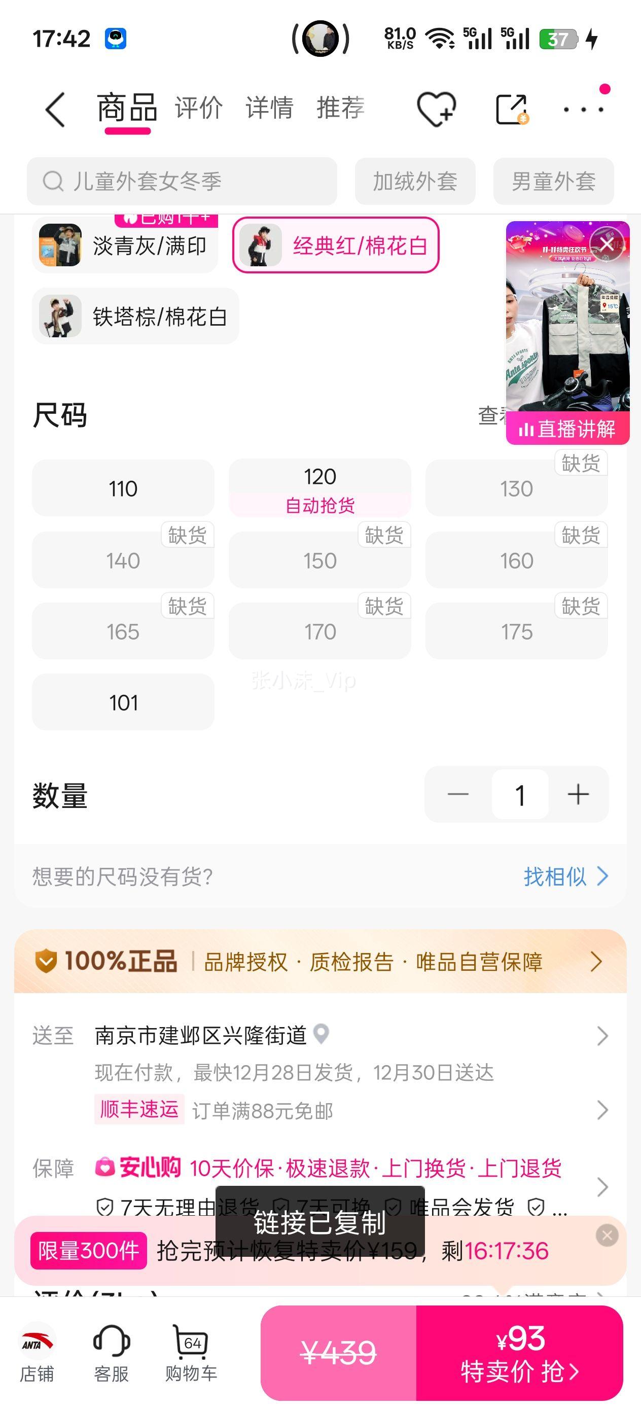 ���� ��̤ С��������������ͯ������ñ�����д�ͯ�������ﶬҡ������̤ͯװ�Ż�֤��