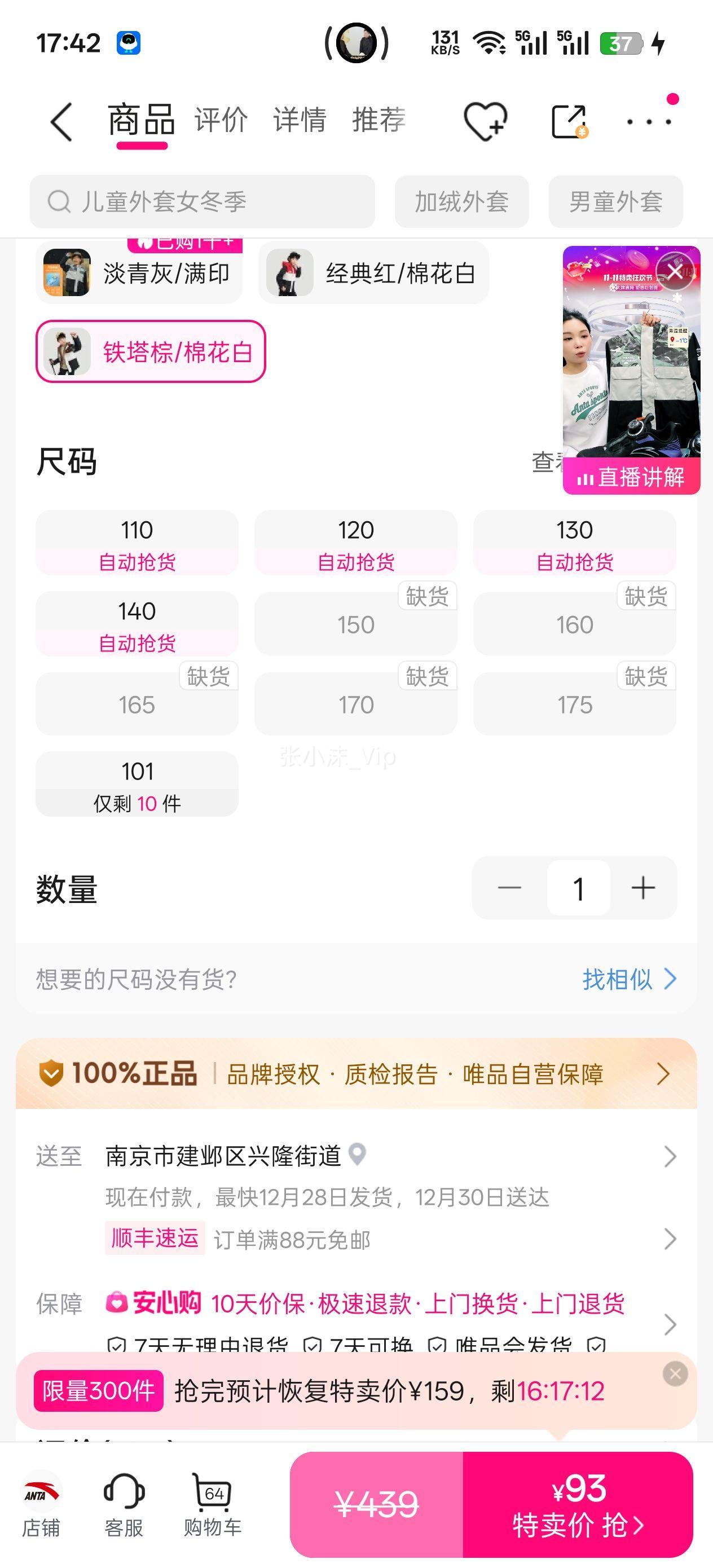 ���� ��̤ С��������������ͯ������ñ�����д�ͯ�������ﶬҡ������̤ͯװ�Ż�֤��