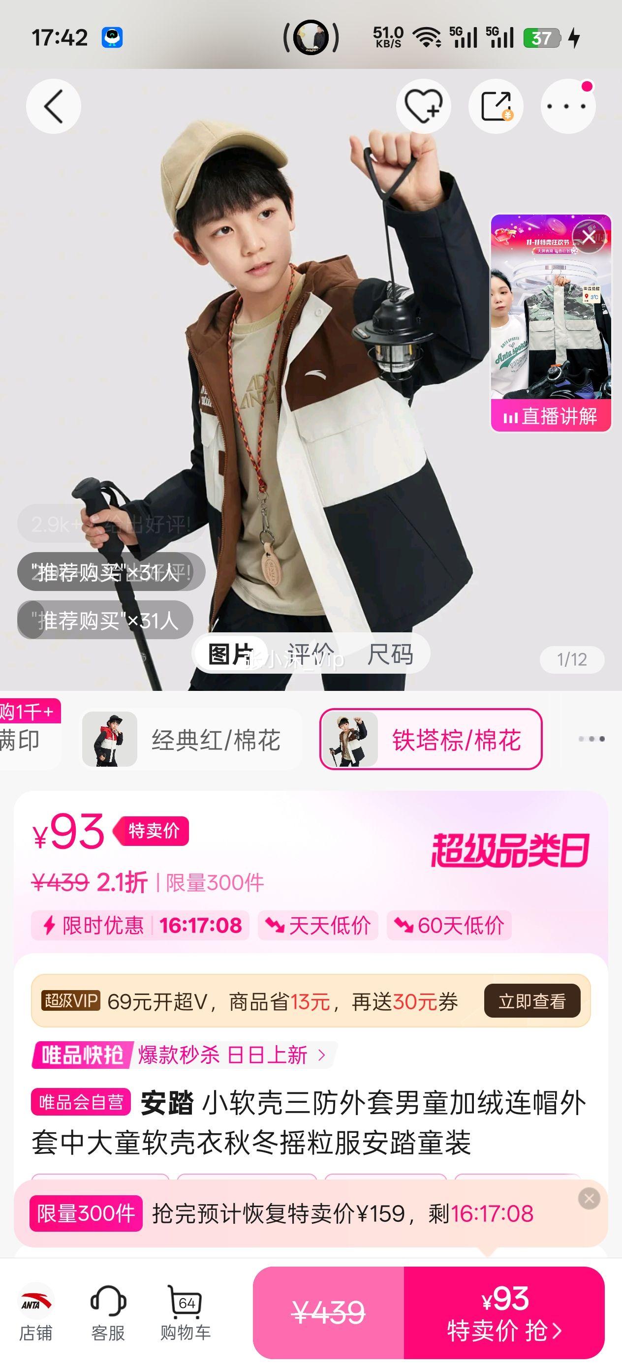 ���� ��̤ С��������������ͯ������ñ�����д�ͯ�������ﶬҡ������̤ͯװ�Ż�֤��