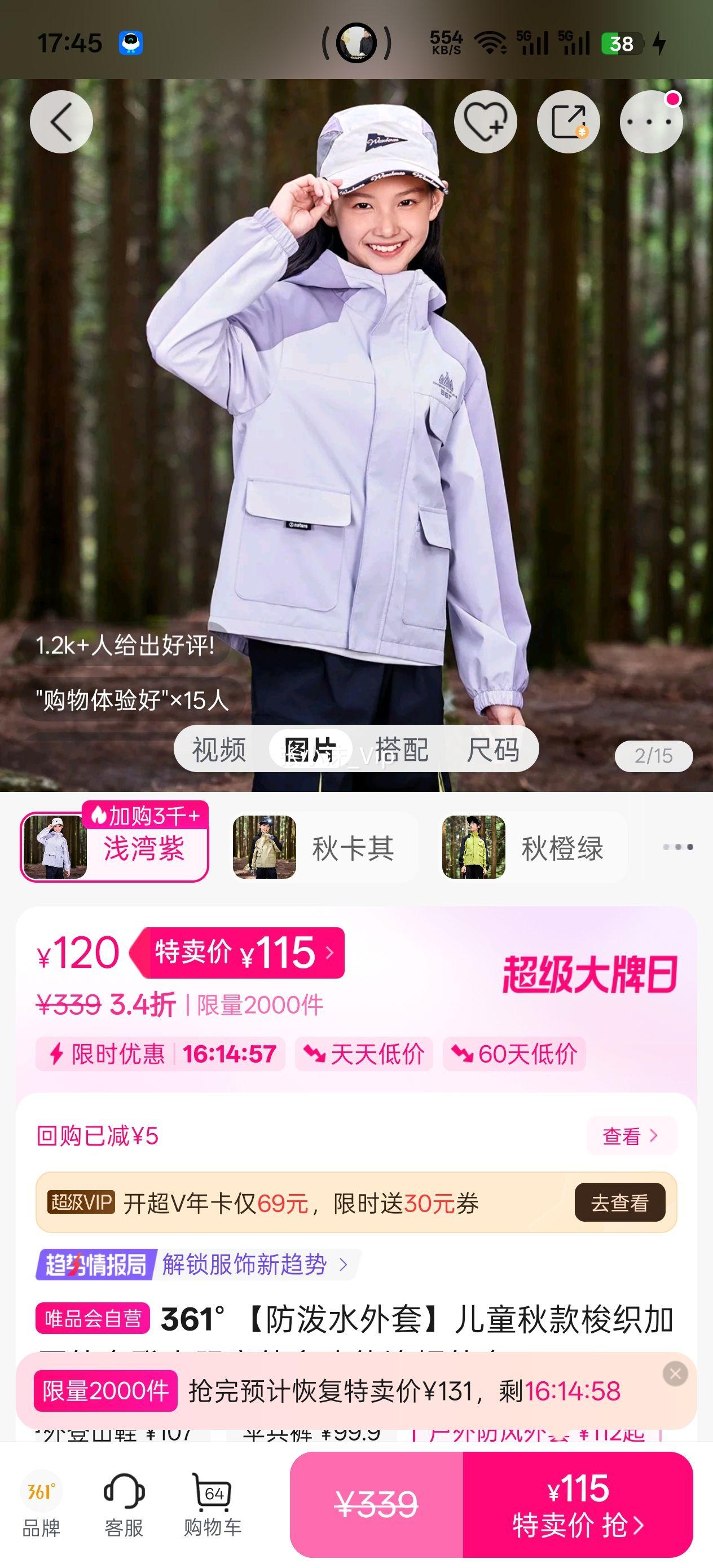 361�� ����ˮ���׶�ͯ�����֯�Ӻ����׵�ɽ������๦����ñ�����Ż�֤��