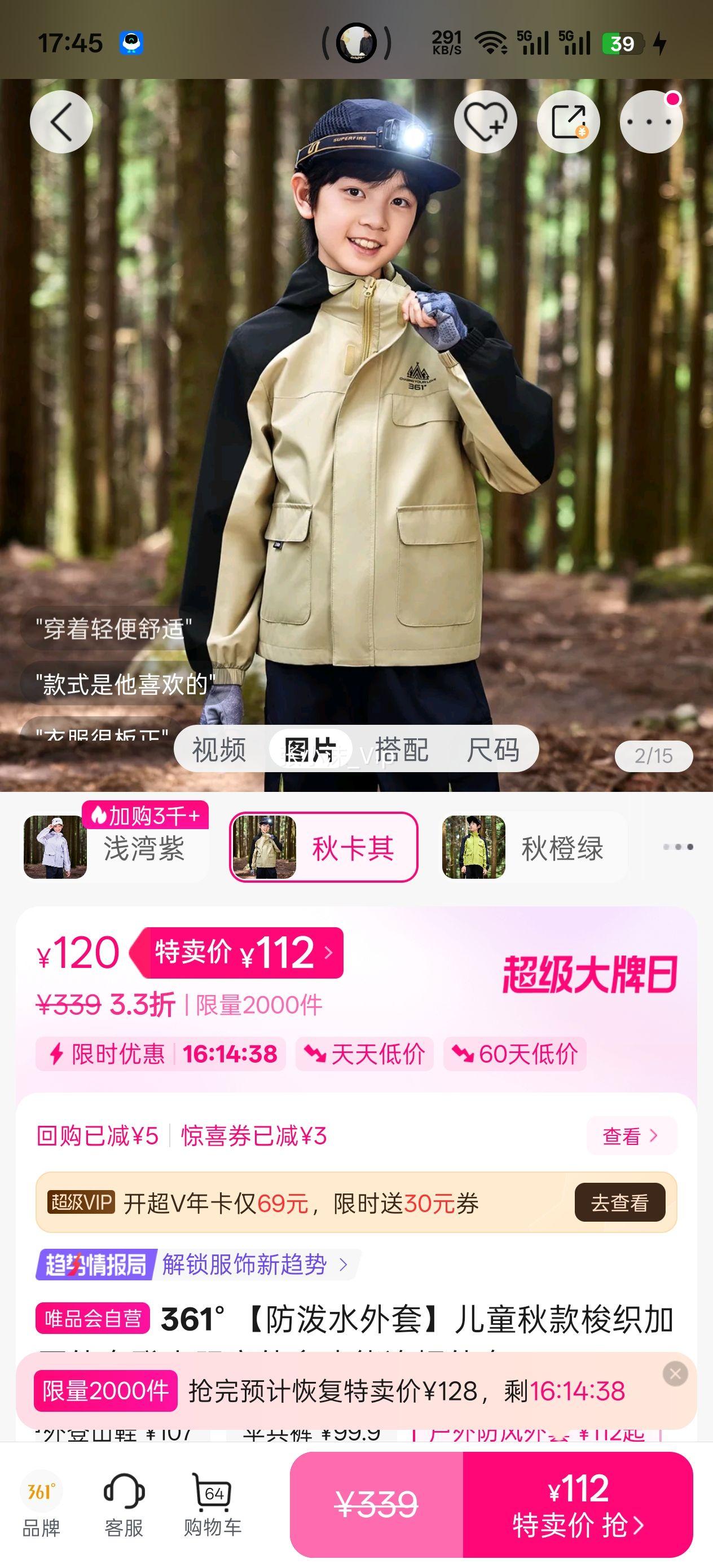 361�� ����ˮ���׶�ͯ�����֯�Ӻ����׵�ɽ������๦����ñ�����Ż�֤��