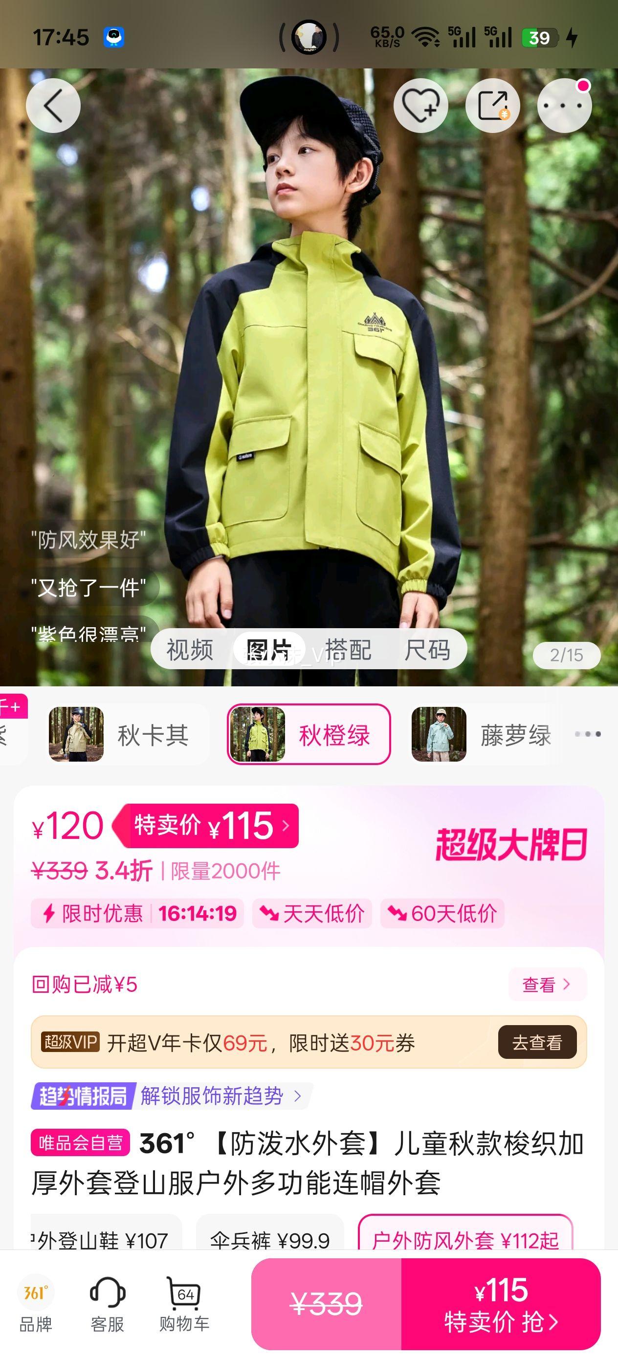 361�� ����ˮ���׶�ͯ�����֯�Ӻ����׵�ɽ������๦����ñ�����Ż�֤��