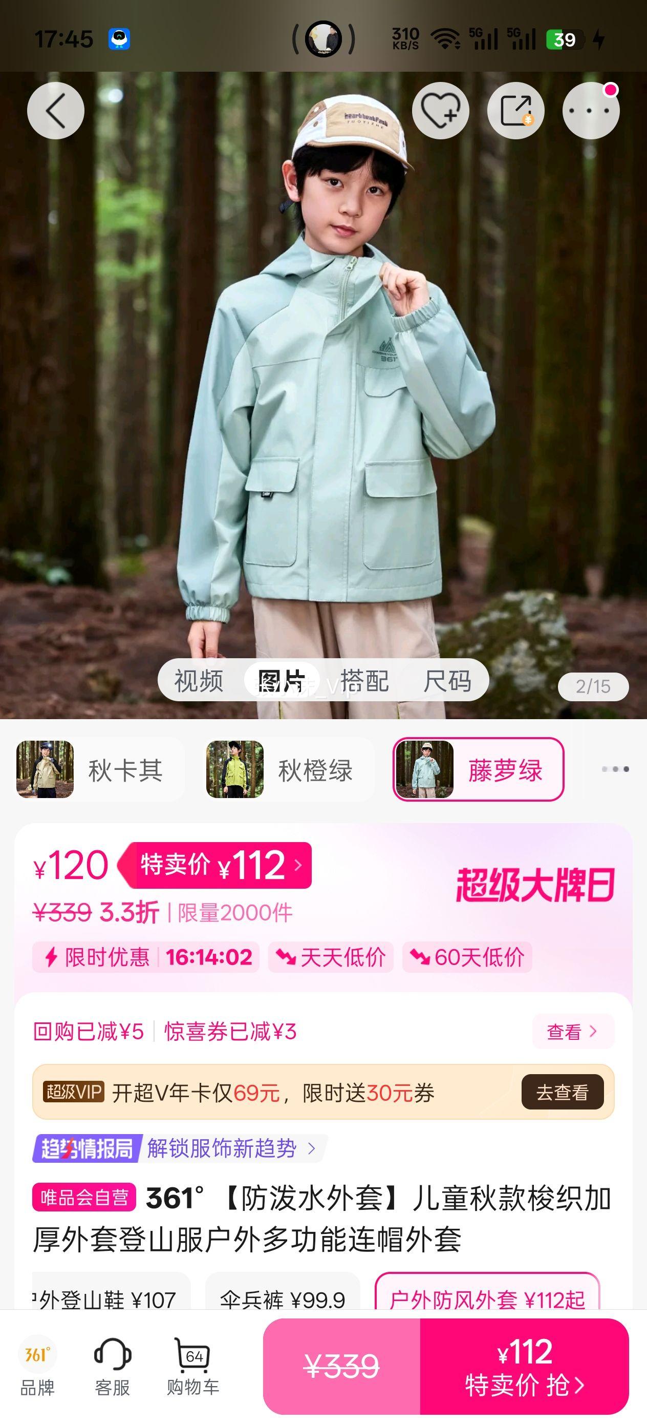 361�� ����ˮ���׶�ͯ�����֯�Ӻ����׵�ɽ������๦����ñ�����Ż�֤��