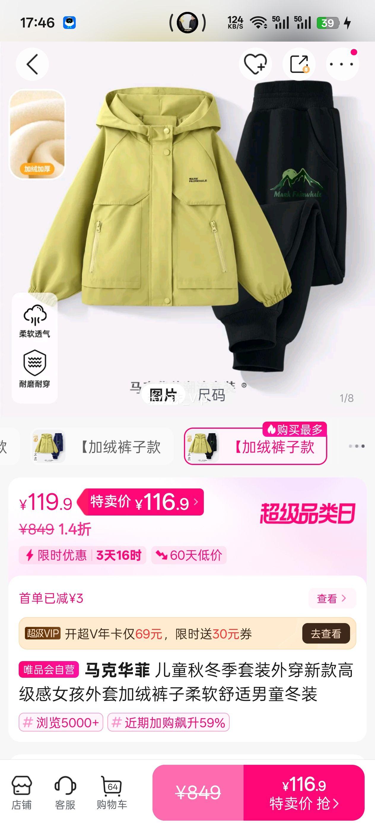 ���˻��� ��ͯ�ﶬ����װ�⴩�¿�߼���Ů�����׼��޿�������������ͯ��װ�Ż�֤��