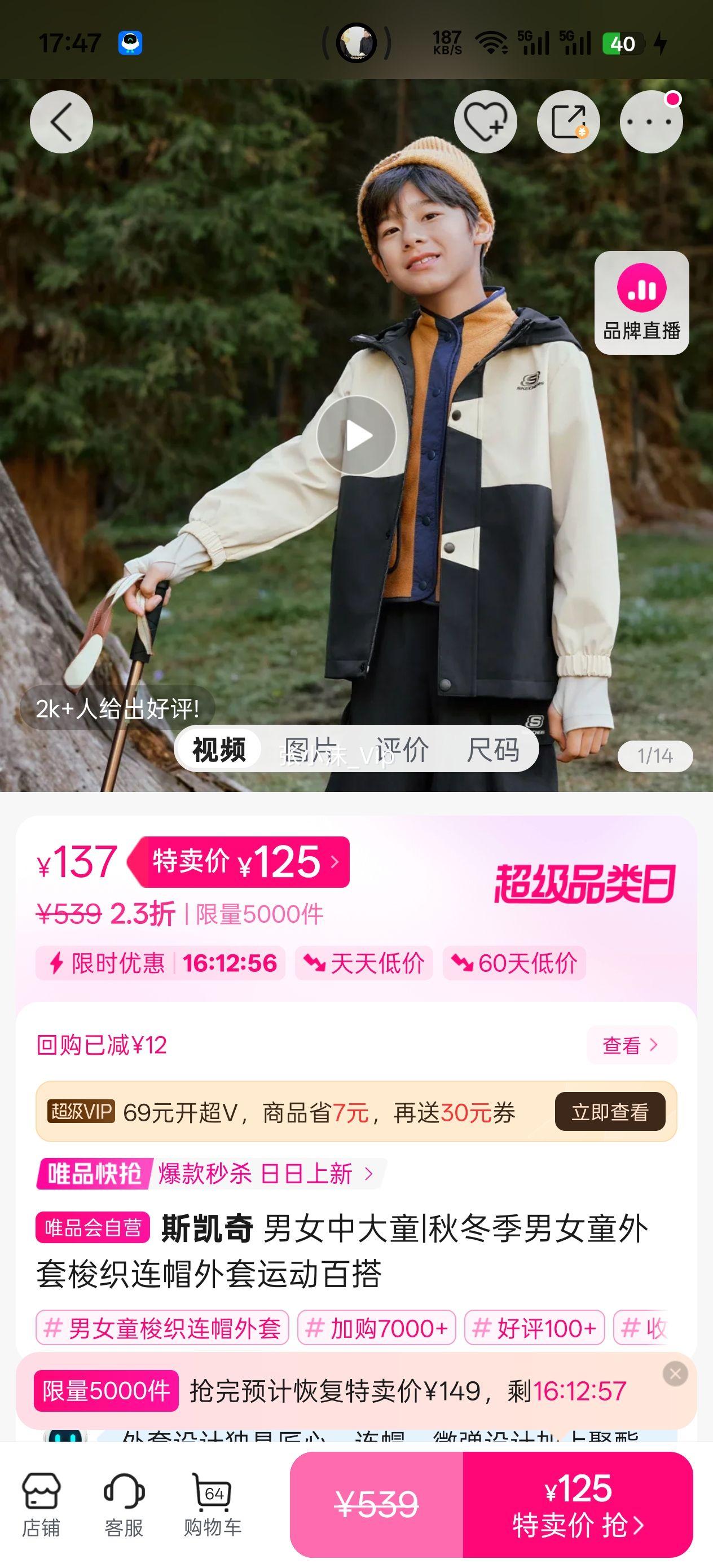 ˹���� ��Ů�д�ͯ|�ﶬ����Ůͯ������֯��ñ�����˶��ٴ��Ż�֤��