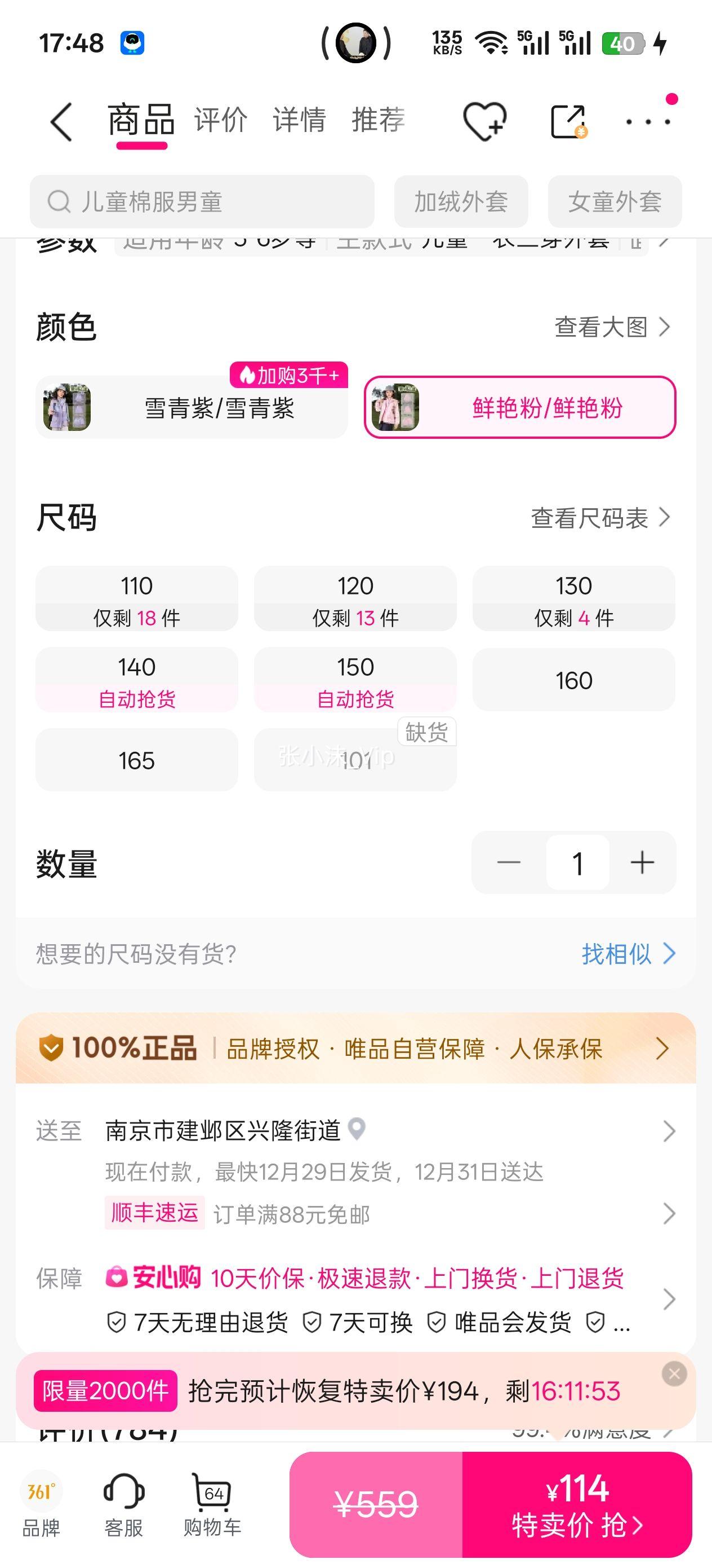 361�� �����Ƽ���ͯ�ﶬ��Ůͯ�д�ͯ��������ŮСͯһ�����������Ż�֤��