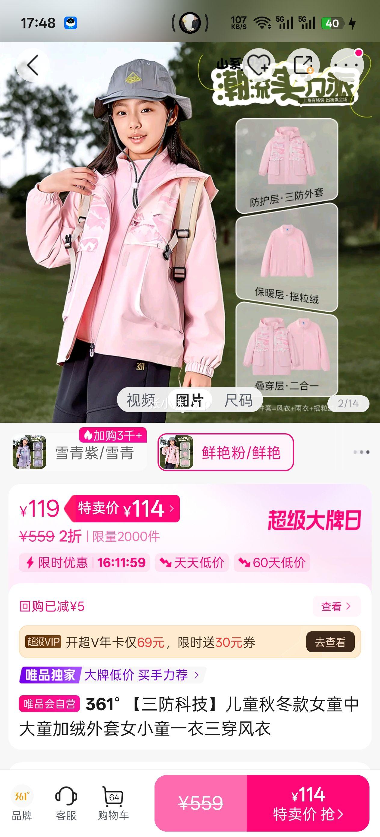 361�� �����Ƽ���ͯ�ﶬ��Ůͯ�д�ͯ��������ŮСͯһ�����������Ż�֤��