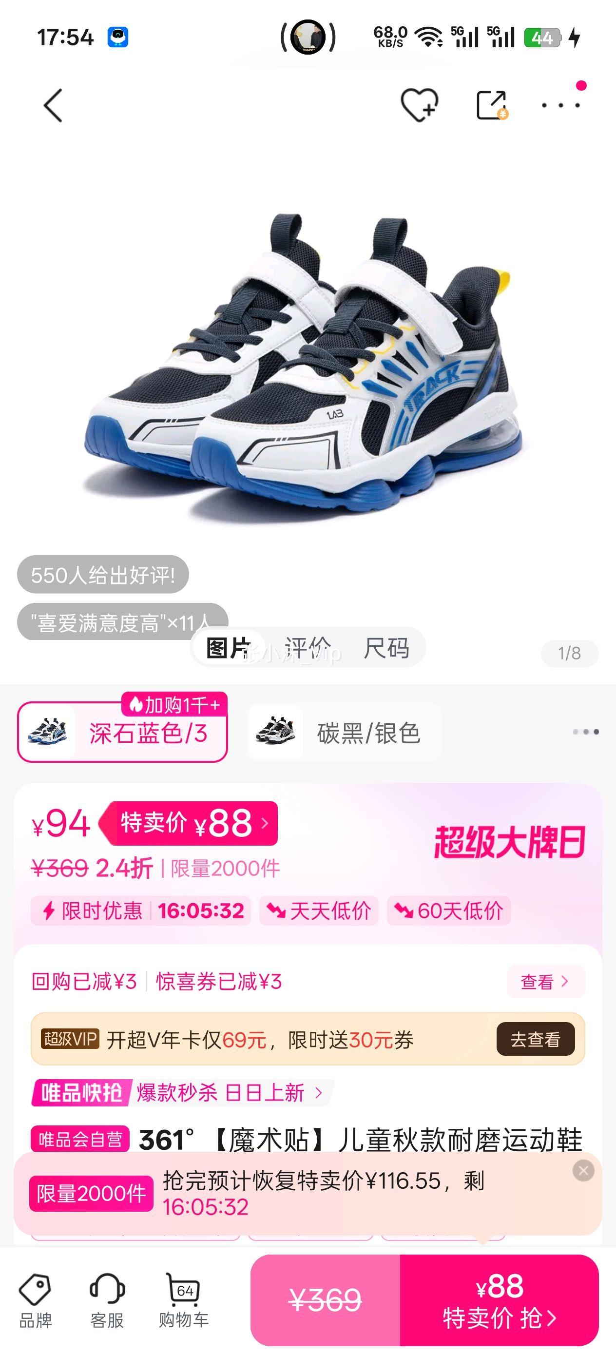 361�� ħ������ͯ�����ĥ�˶�Ь�����ͯСͯ�ܲ�Ь�˶�Ь��ͯ��Ь�Ż�֤��