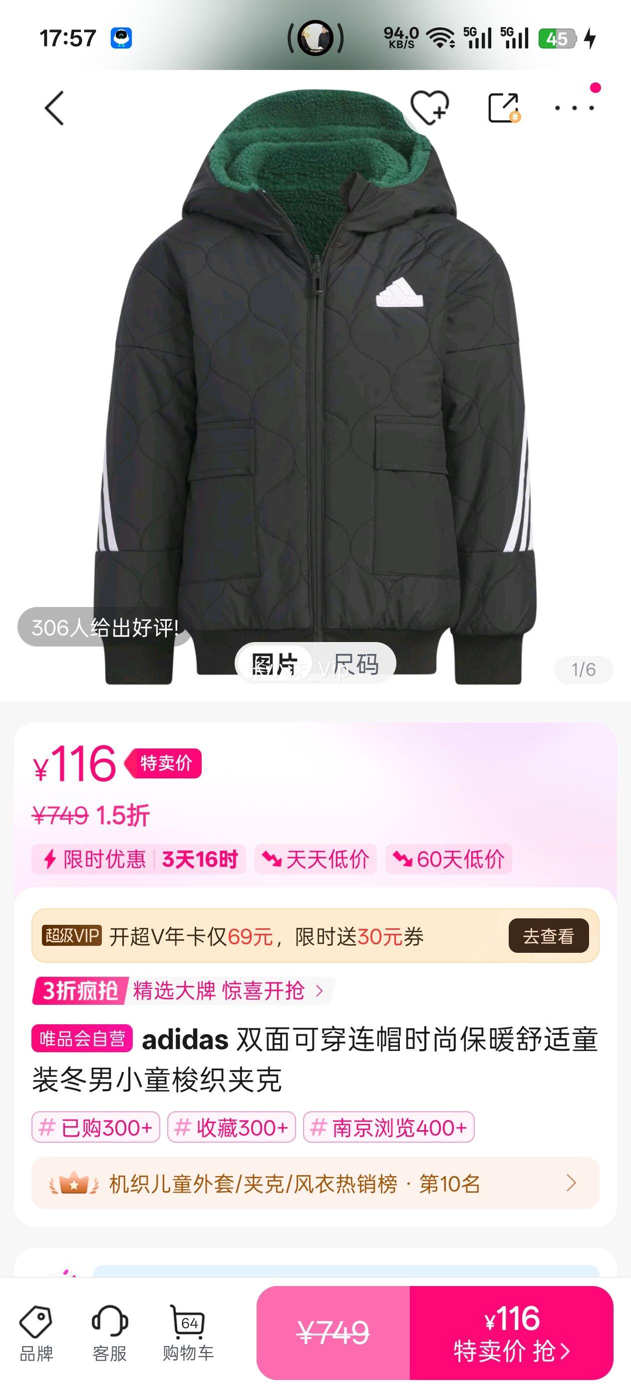 ���� adidas ˫��ɴ���ñʱ�б�ů����ͯװ����Сͯ��֯�п��Ż�֤��