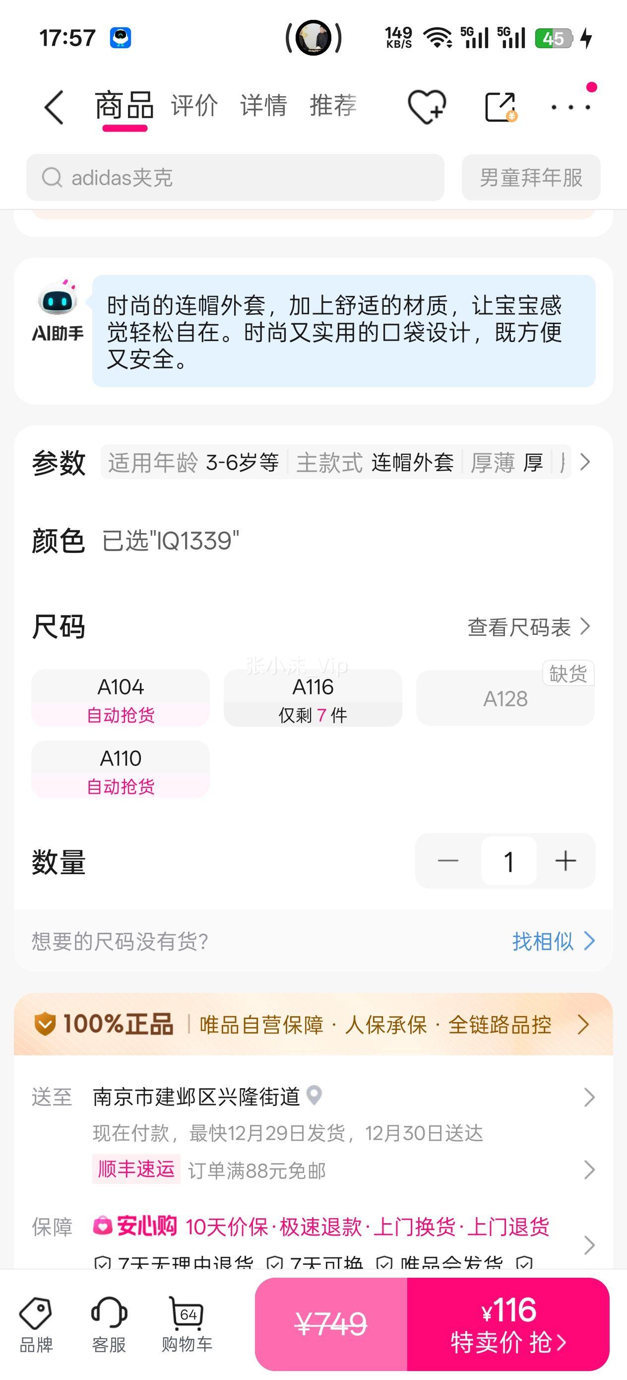 ���� adidas ˫��ɴ���ñʱ�б�ů����ͯװ����Сͯ��֯�п��Ż�֤��