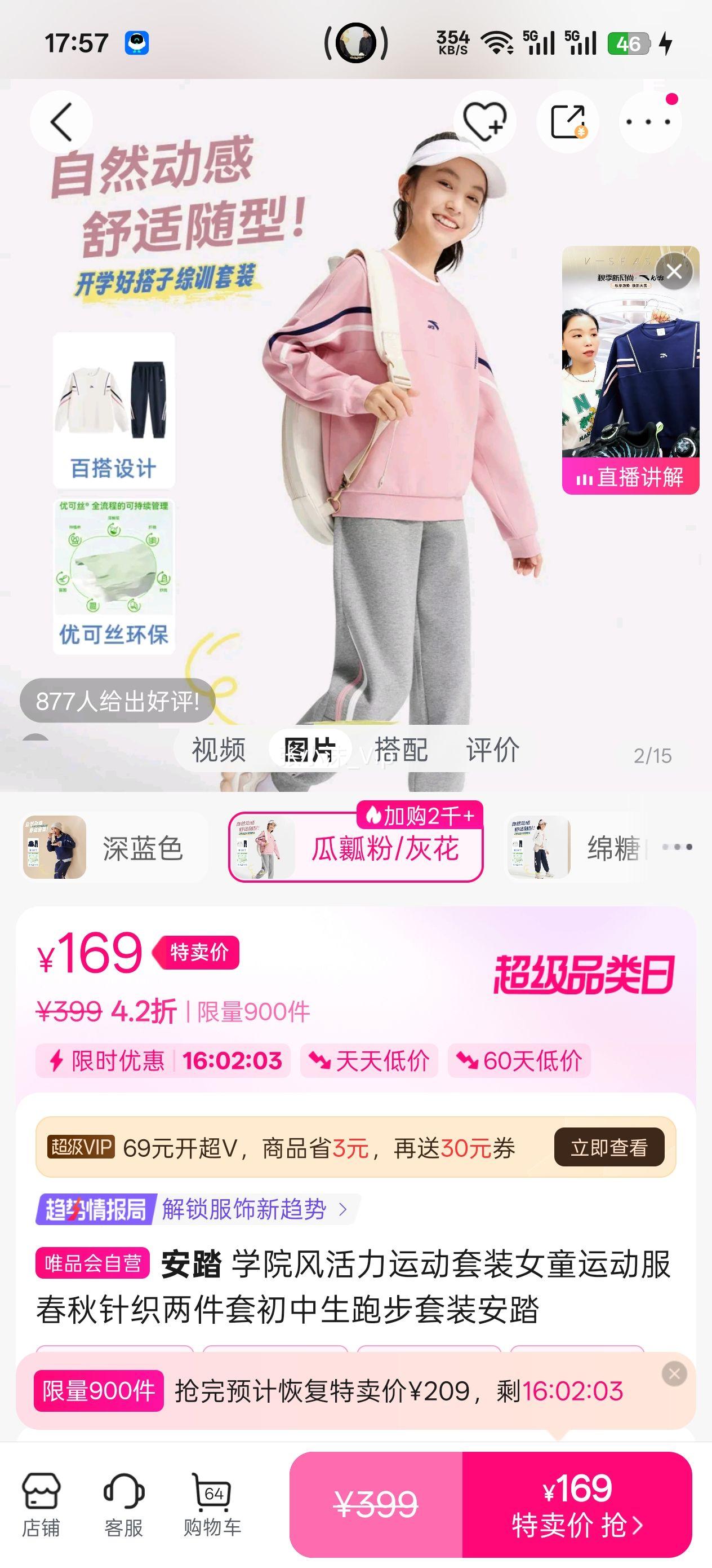 ��̤ ѧԺ������˶���װŮͯ�˶���������֯�����׳������ܲ���װ��̤�Ż�֤��