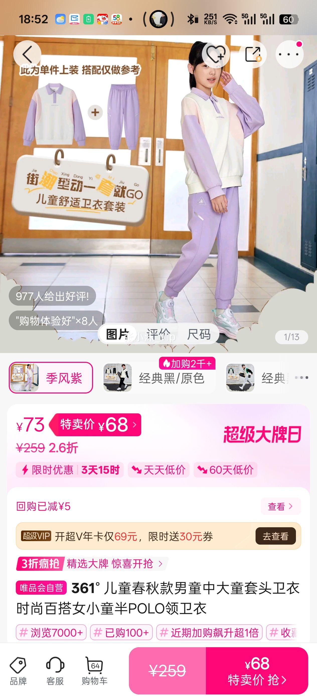 361�� ��ͯ�������ͯ�д�ͯ��ͷ����ʱ�аٴ�ŮСͯ��POLO�������Ż�֤��