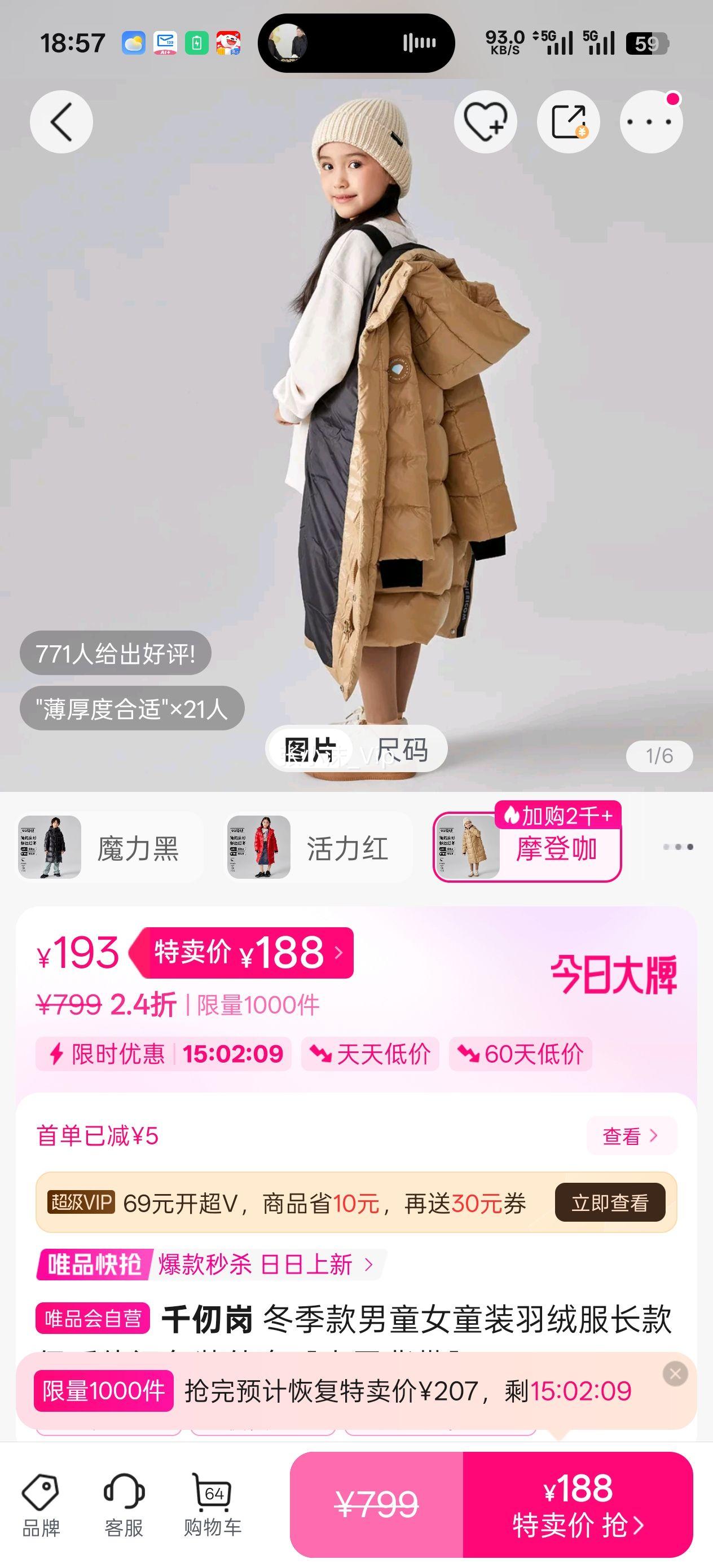 ǧ��� ��������ͯŮͯװ���޷����ů���ж�װ�������ñ����Ż�֤��