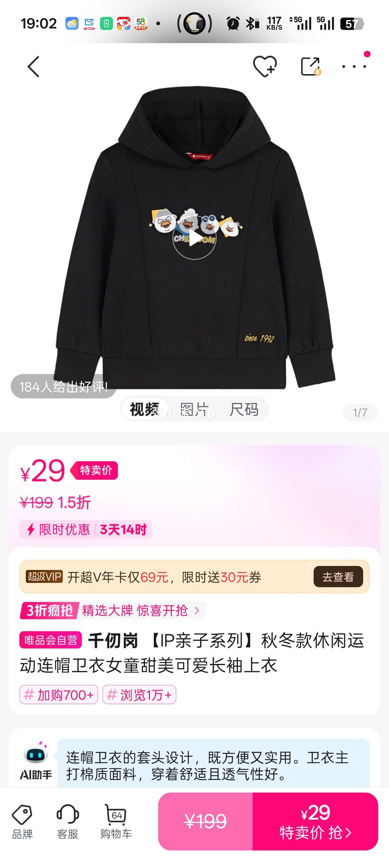 ǧ��� IP����ϵ���ﶬ�������˶���ñ����Ůͯ�����ɰ����������Ż�֤��