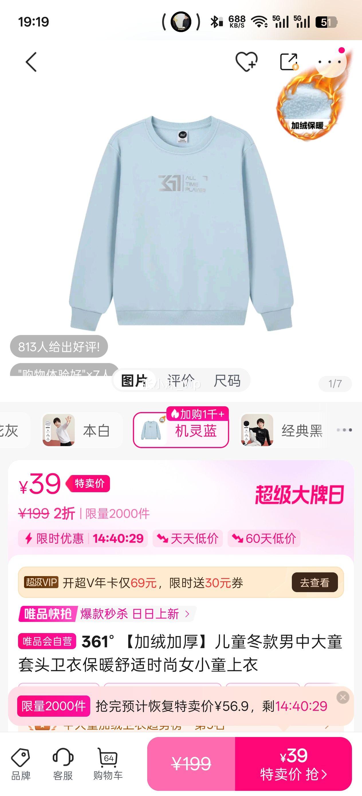 С��  361�� ���޼Ӻ��ͯ�������д�ͯ��ͷ���±�ů����ʱ��ŮСͯ�����Ż�֤��