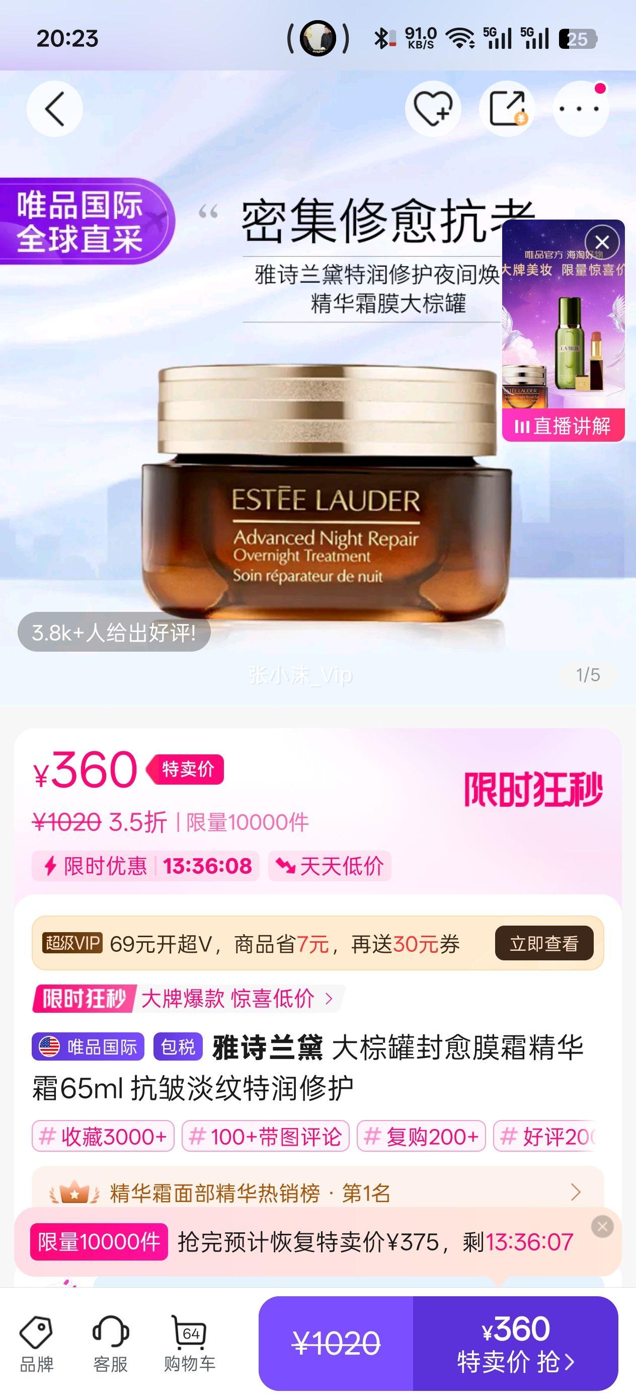 ��ʫ���� ���ع޷���Ĥ˪����˪65ml ���嵭�������޻��Ż�֤��