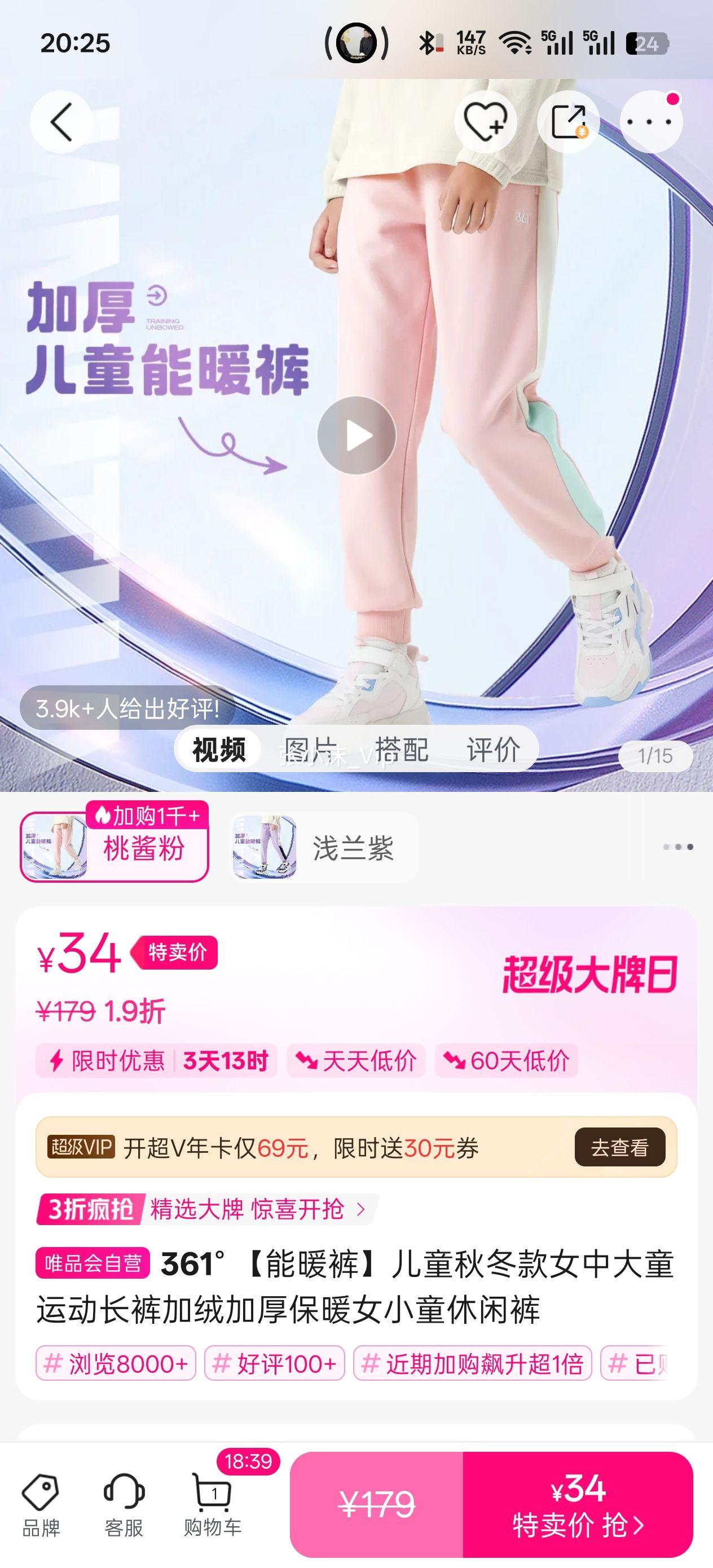 361�� ��ů���ͯ�ﶬ��Ů�д�ͯ�˶�������޼Ӻ�ůŮСͯ���п��Ż�֤��