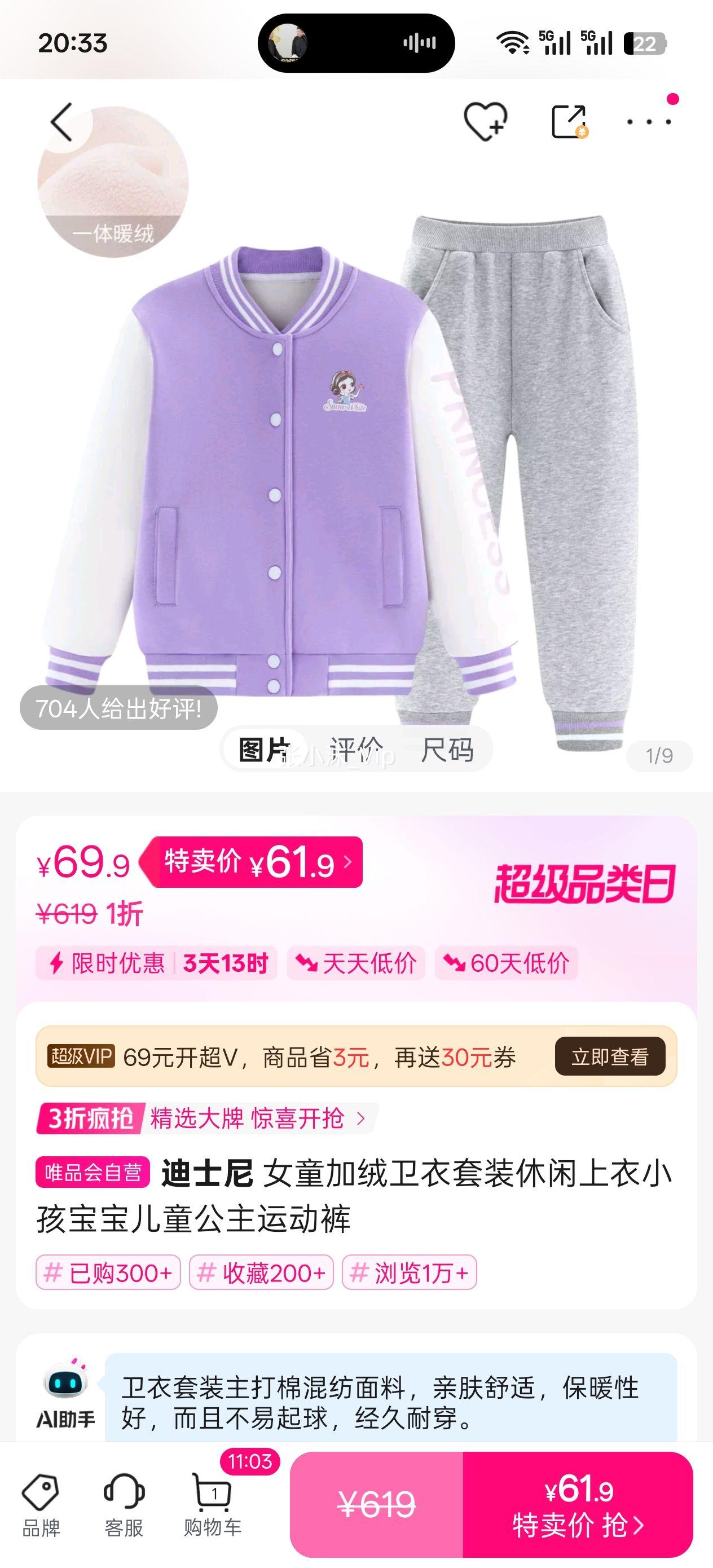 ��ʿ�� Ůͯ����������װ��������С��������ͯ�����˶����Ż�֤��