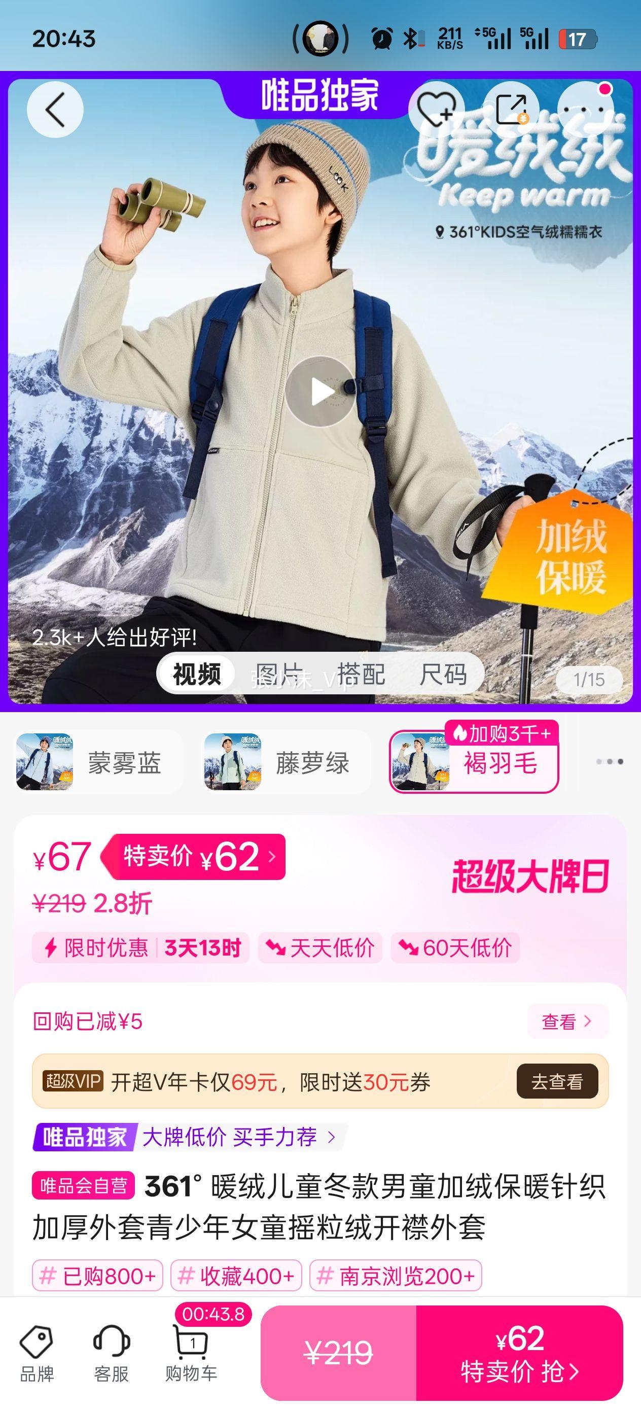 361�� ů�޶�ͯ������ͯ���ޱ�ů��֯�Ӻ�����������Ůͯҡ���޿��������Ż�֤��