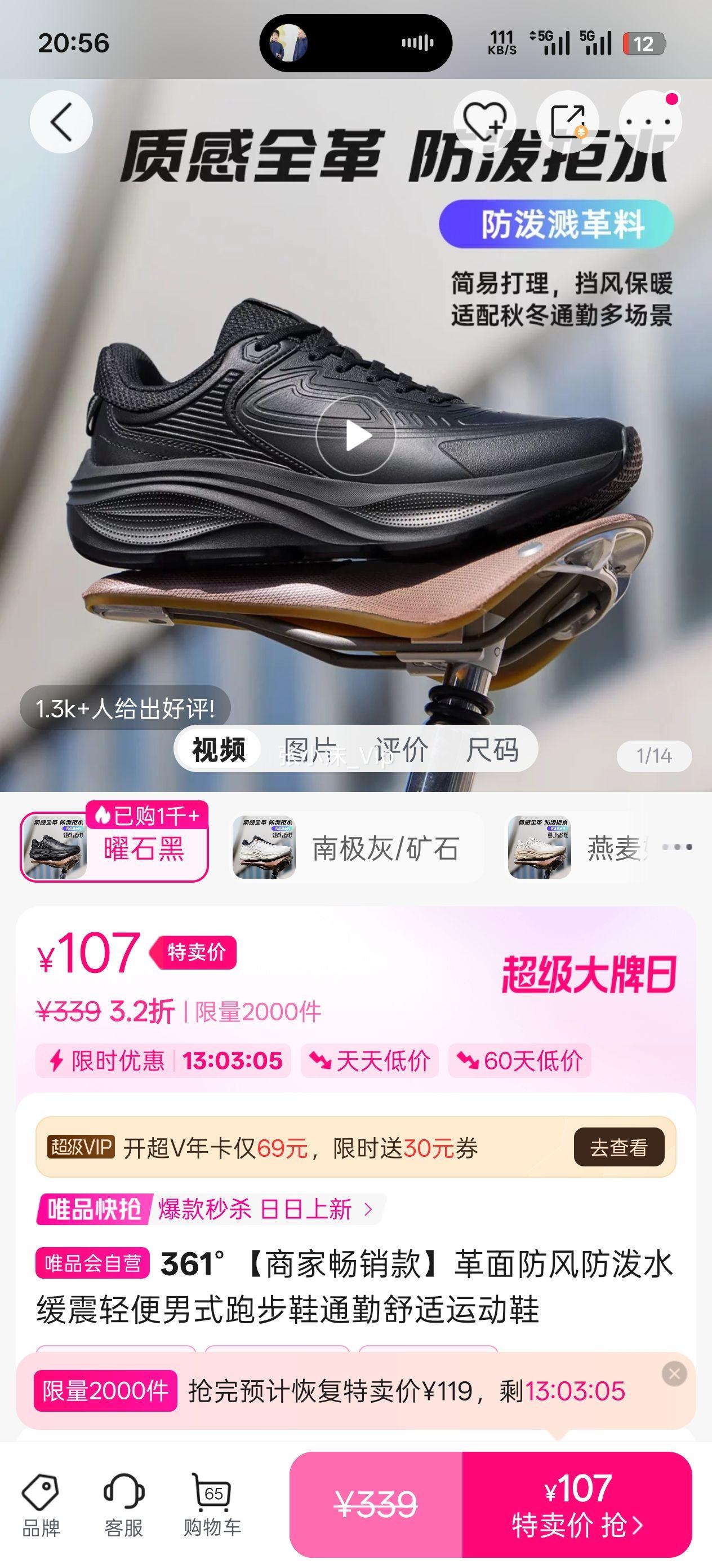 361�� �̼ҳ��������������ˮ���������ʽ�ܲ�Ьͨ�������˶�Ь�Ż�֤��