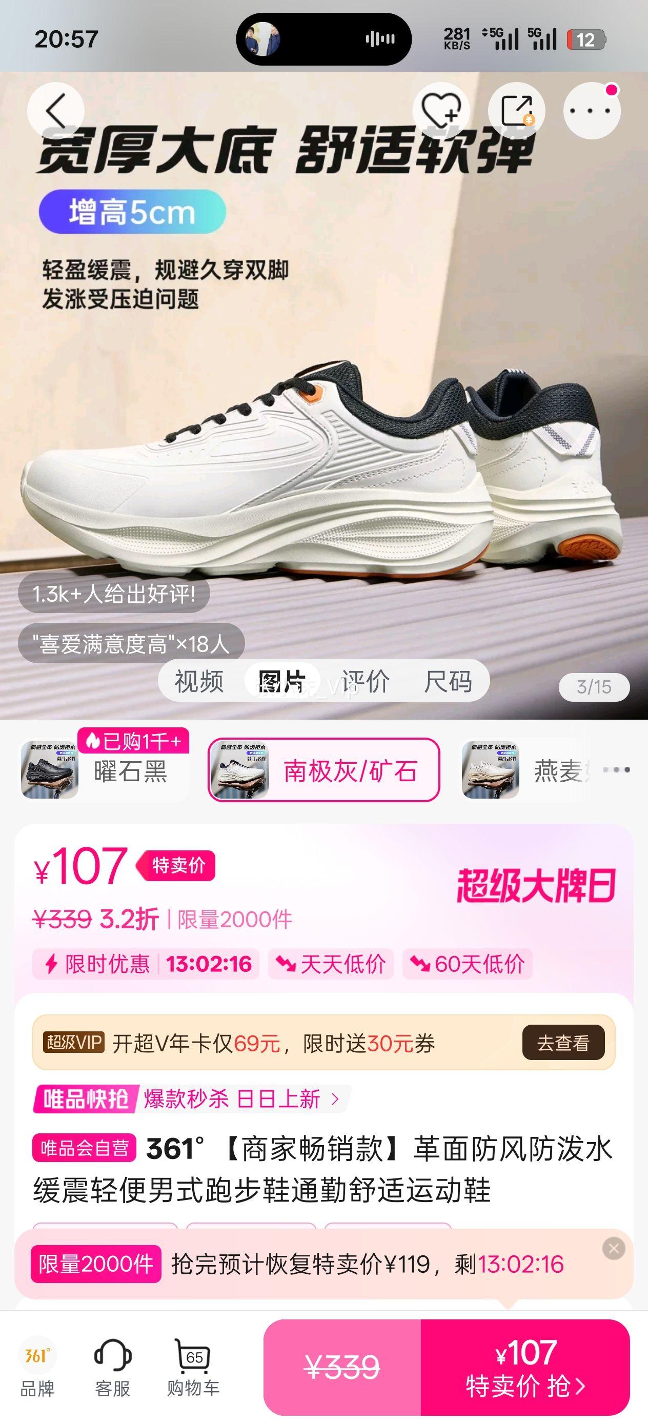 361�� �̼ҳ��������������ˮ���������ʽ�ܲ�Ьͨ�������˶�Ь�Ż�֤��