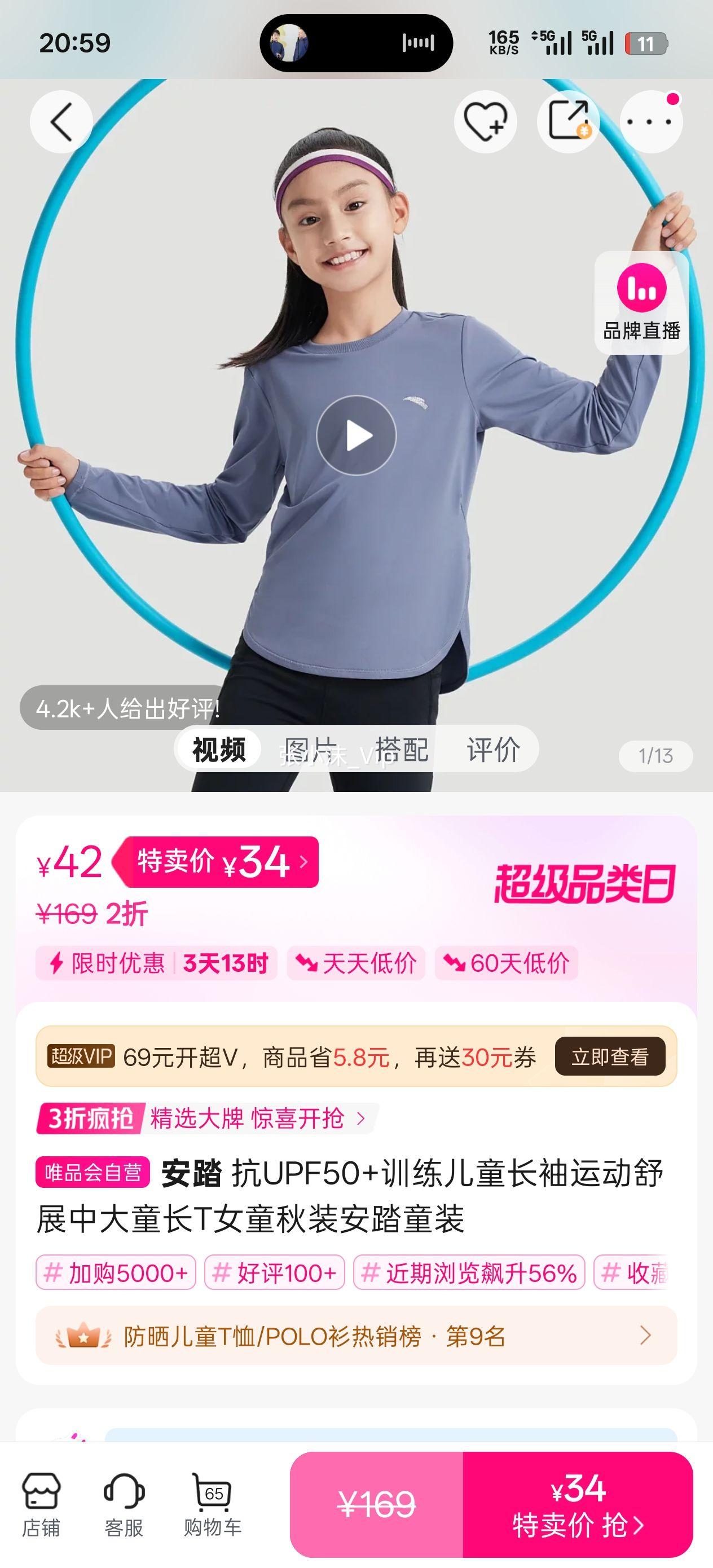 ��̤ ��UPF50+ѵ����ͯ�����˶���չ�д�ͯ��TŮͯ��װ��̤ͯװ�Ż�֤��