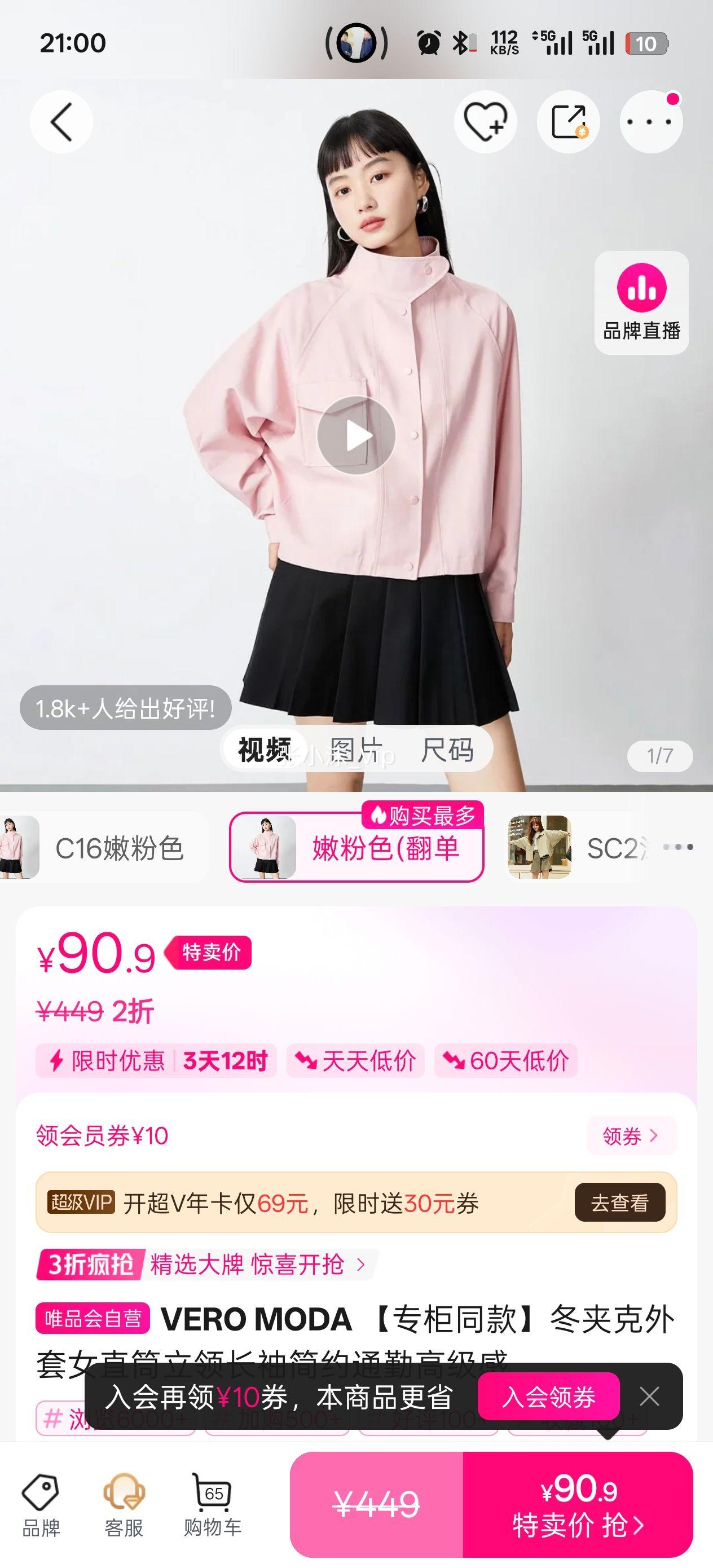 VERO MODA ר��ͬ����п�����ŮֱͲ���쳤���Լͨ�ڸ߼����Ż�֤��