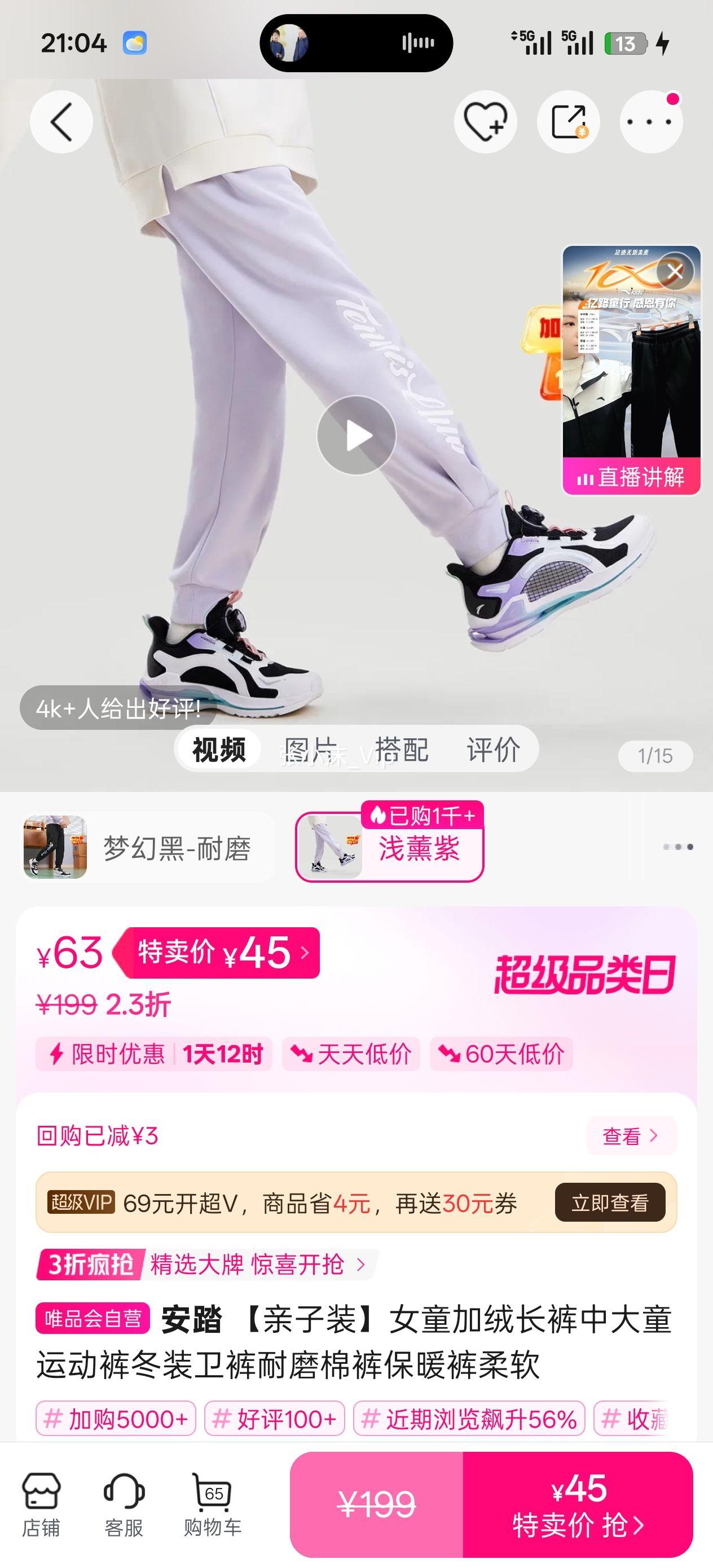 ��̤ ����װŮͯ���޳����д�ͯ�˶��㶬װ������ĥ�޿㱣ů�������Ż�֤��