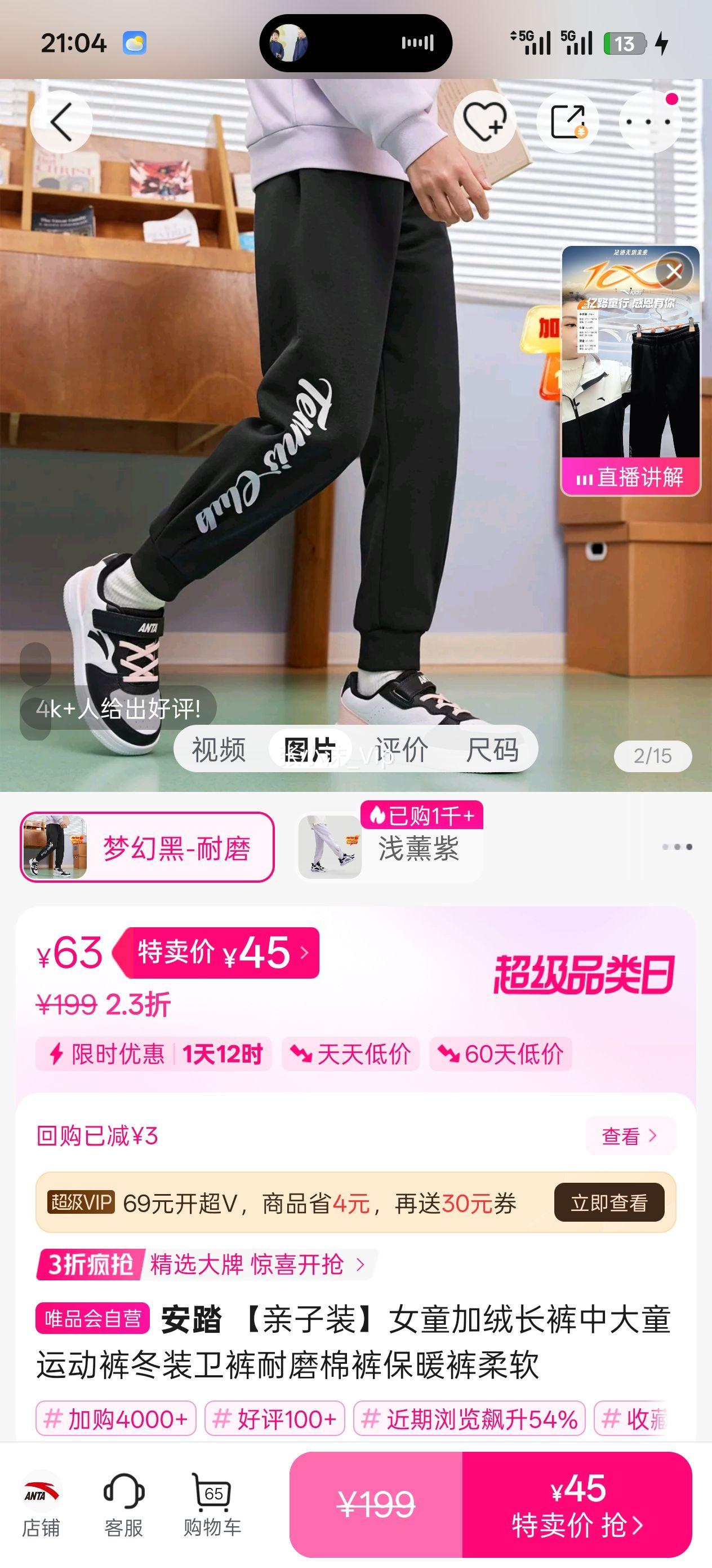 ��̤ ����װŮͯ���޳����д�ͯ�˶��㶬װ������ĥ�޿㱣ů�������Ż�֤��