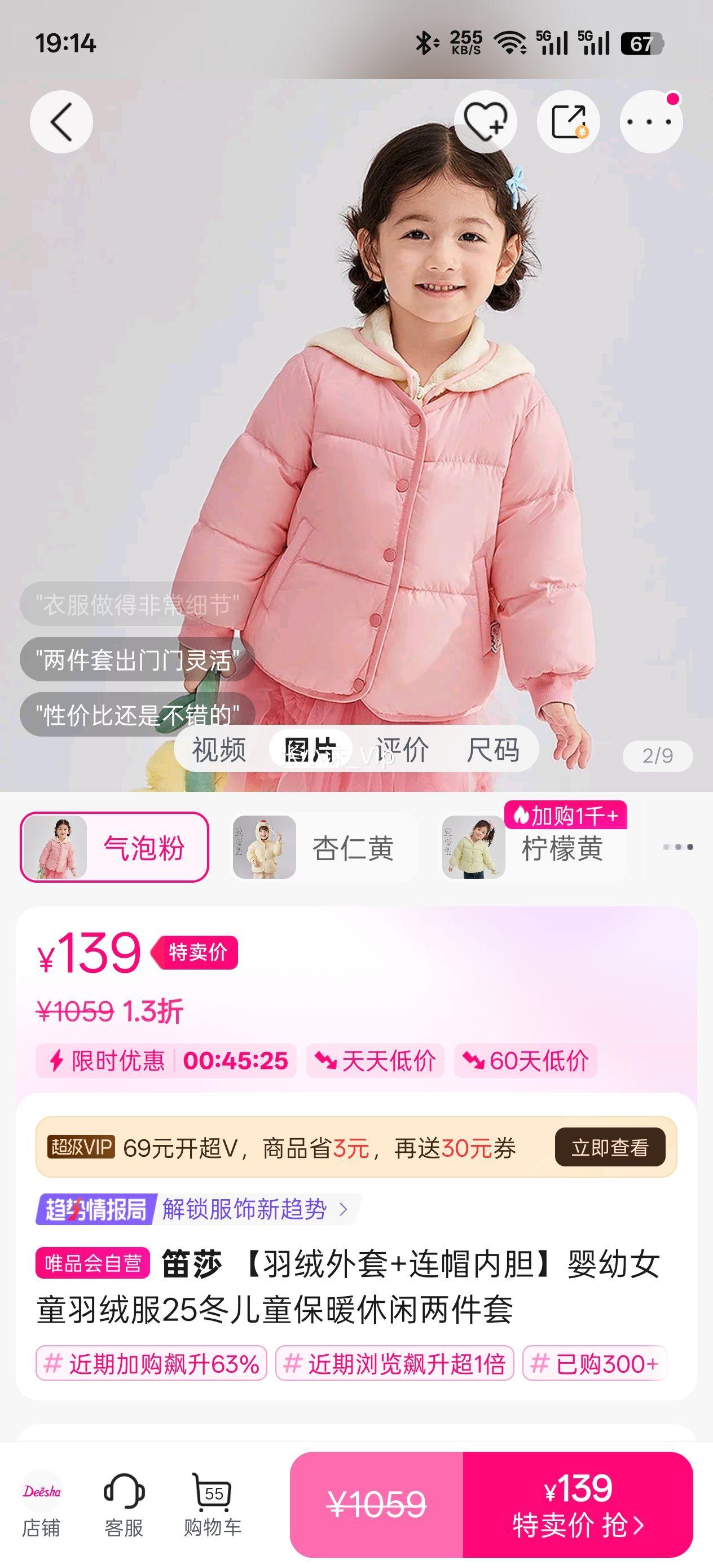 ��ɯ ��������+��ñ�ڵ�Ӥ��Ůͯ���޷�25����ͯ��ů�����������Ż�֤��