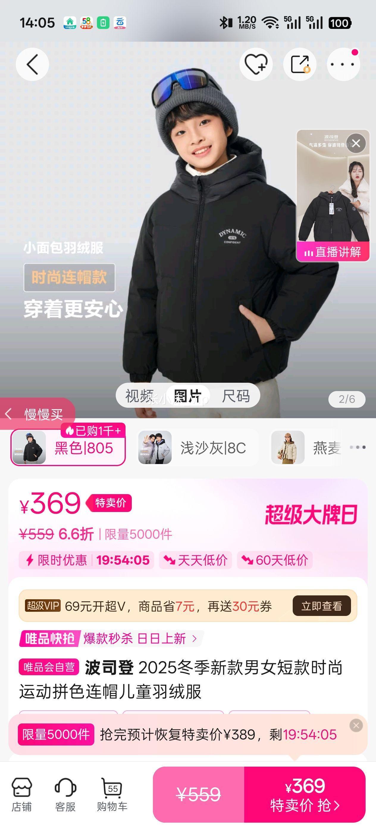 ��˾�� 2025�����¿���Ů�̿�ʱ���˶�ƴɫ��ñ��ͯ���޷��Ż�֤��