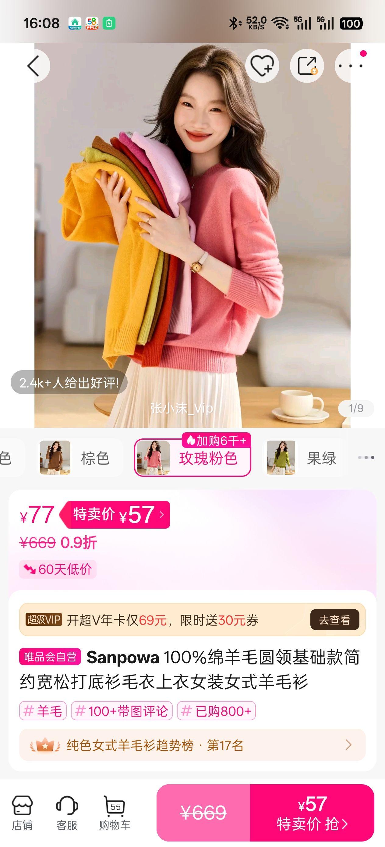 Sanpowa 100%����ëԲ��������Լ���ɴ����ë������ŮװŮʽ��ë���Ż�֤��