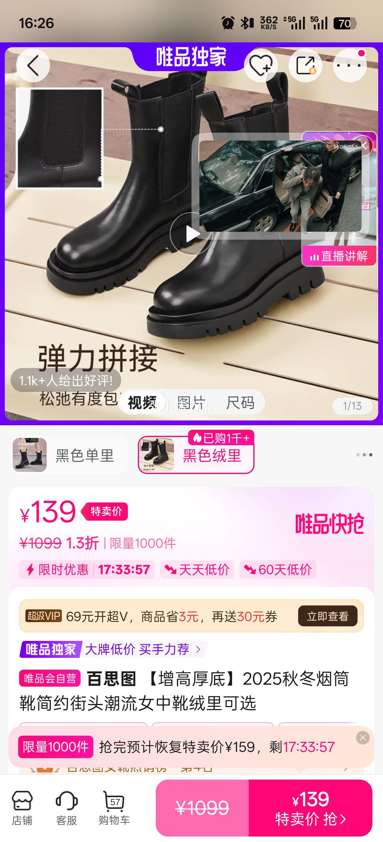 ��˼ͼ ���ߺ��2025�ﶬ��Ͳѥ��Լ��ͷ����Ů��ѥ�����ѡ�Ż�֤��