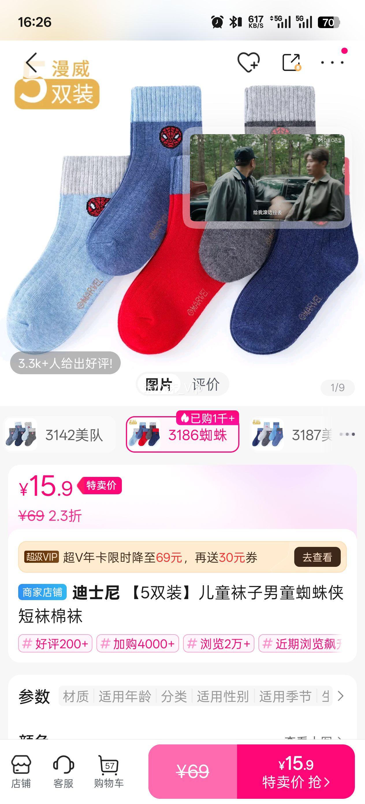 ��ʿ�� 5˫װ��ͯ������ͯ֩�������������Ż�֤��