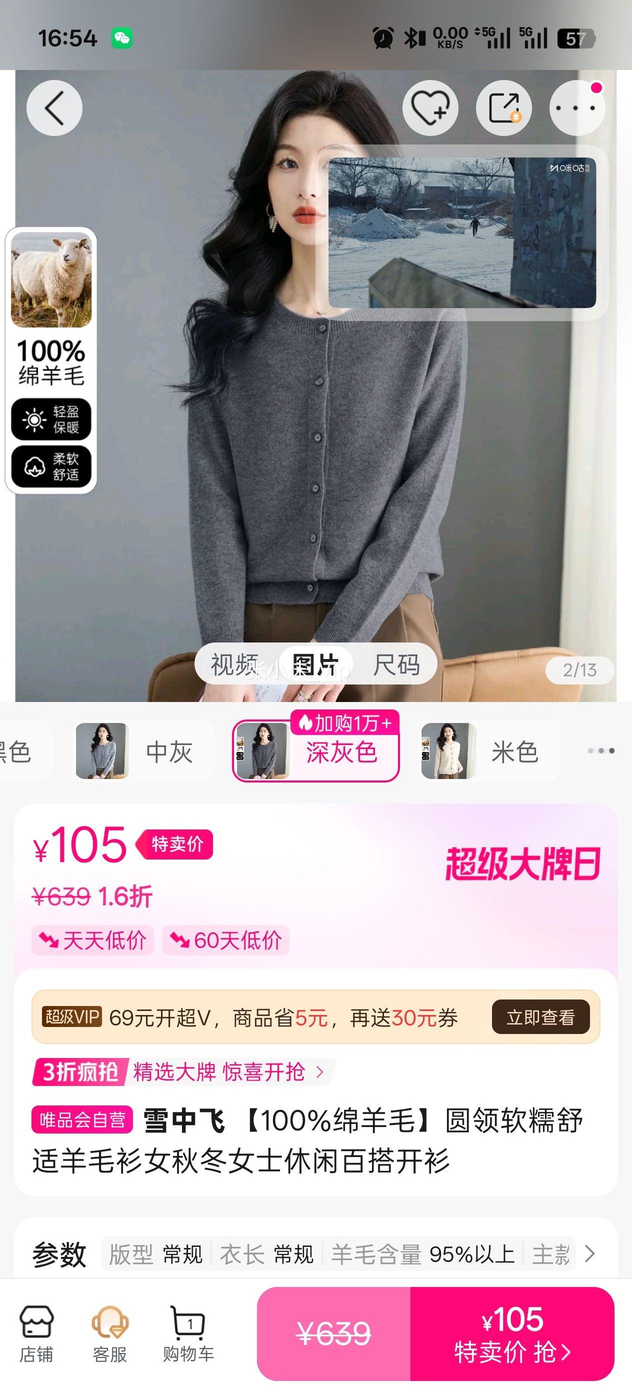 ѩ�з� 100%����ëԲ����Ŵ������ë��Ů�ﶬŮʿ���аٴ���Ż�֤��