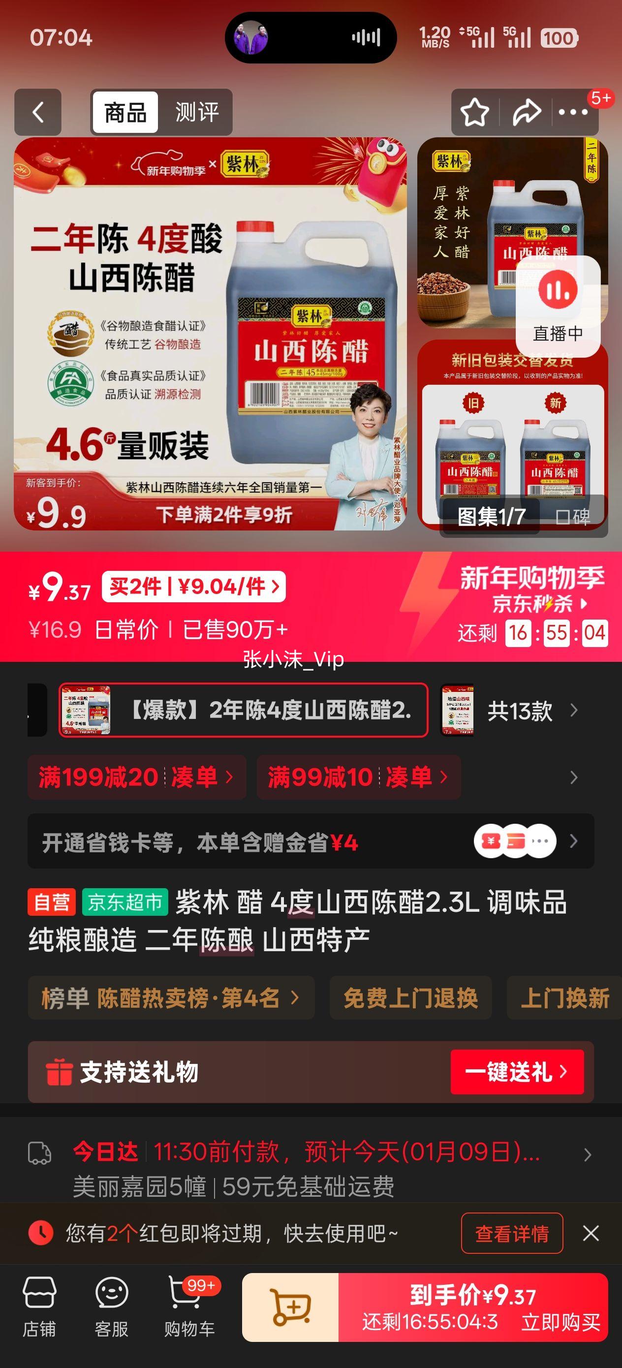 ���� �� 4��ɽ���´�2.3L ��ζƷ �������� ������� ɽ���ز��Ż�֤��