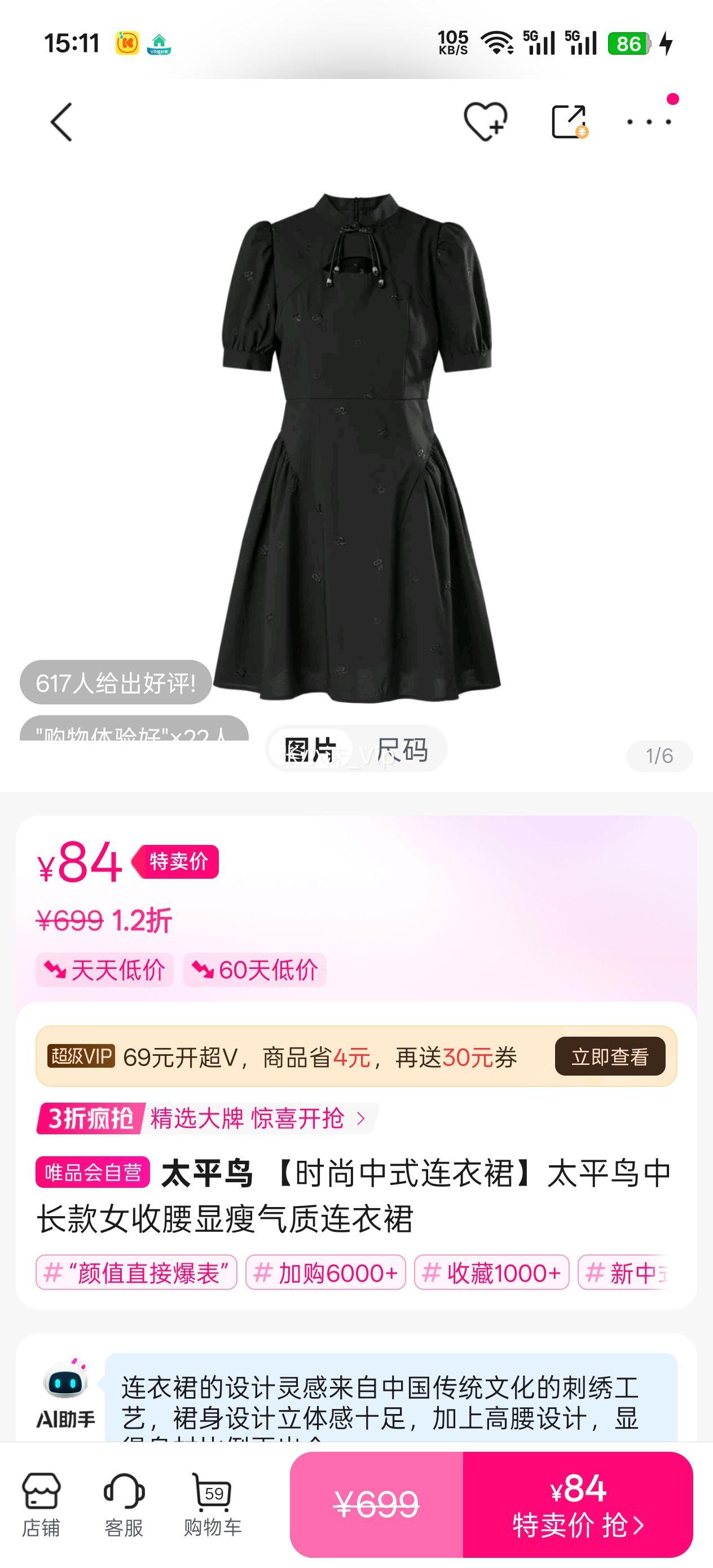 ̫ƽ�� ʱ����ʽ����ȹ̫ƽ���г���Ů����������������ȹ�Ż�֤��