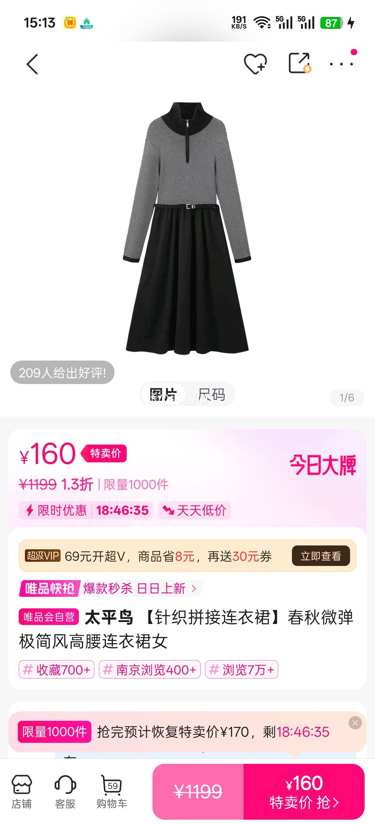 S�� ʮ�� ������ ̫ƽ�� ��֯ƴ������ȹ����΢��������������ȹŮ�Ż�֤��