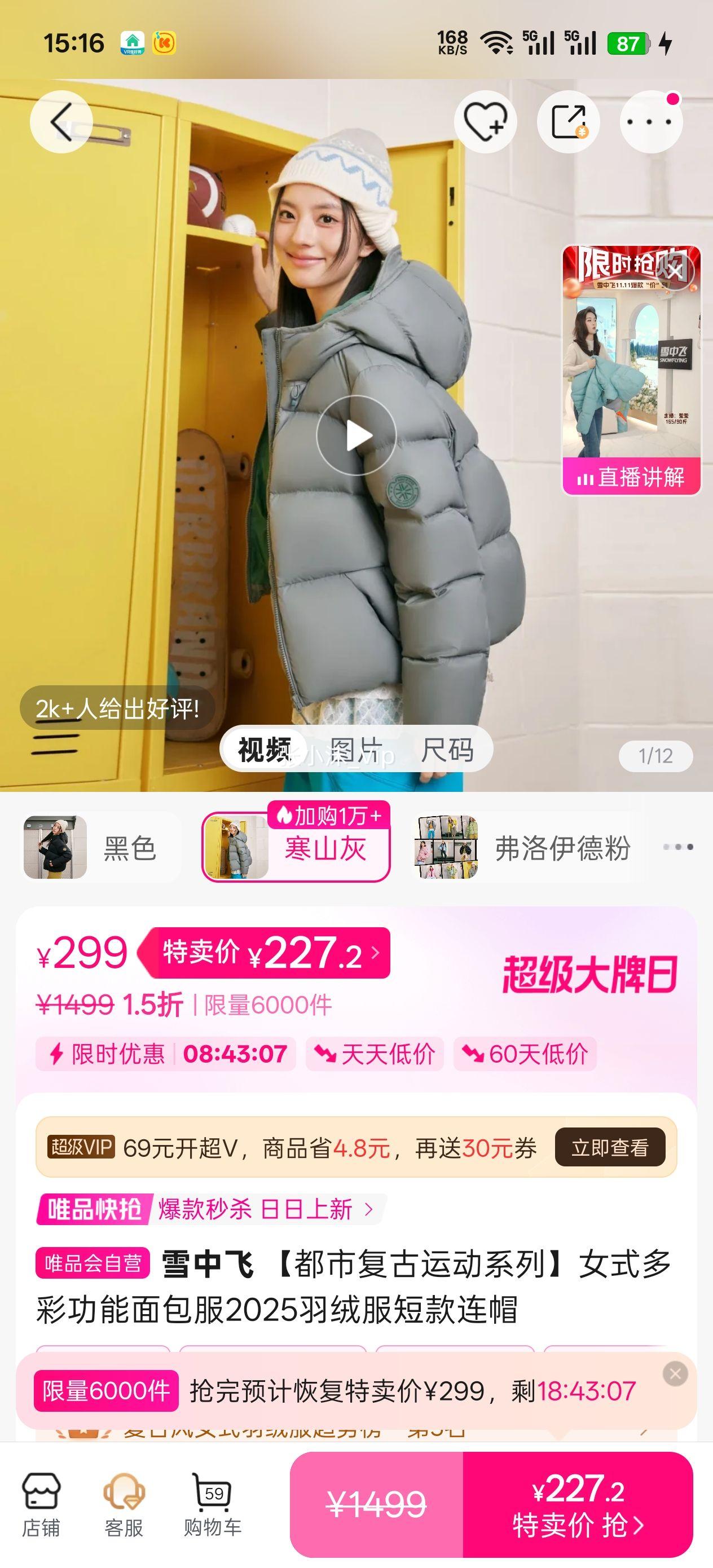 ѩ�з� ���и����˶�ϵ��Ůʽ��ʹ��������2025���޷��̿���ñ�Ż�֤��