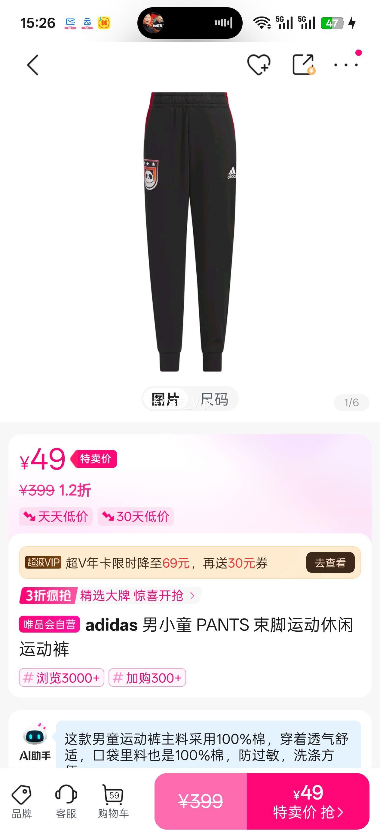 adidas ��Сͯ PANTS �����˶������˶����Ż�֤��